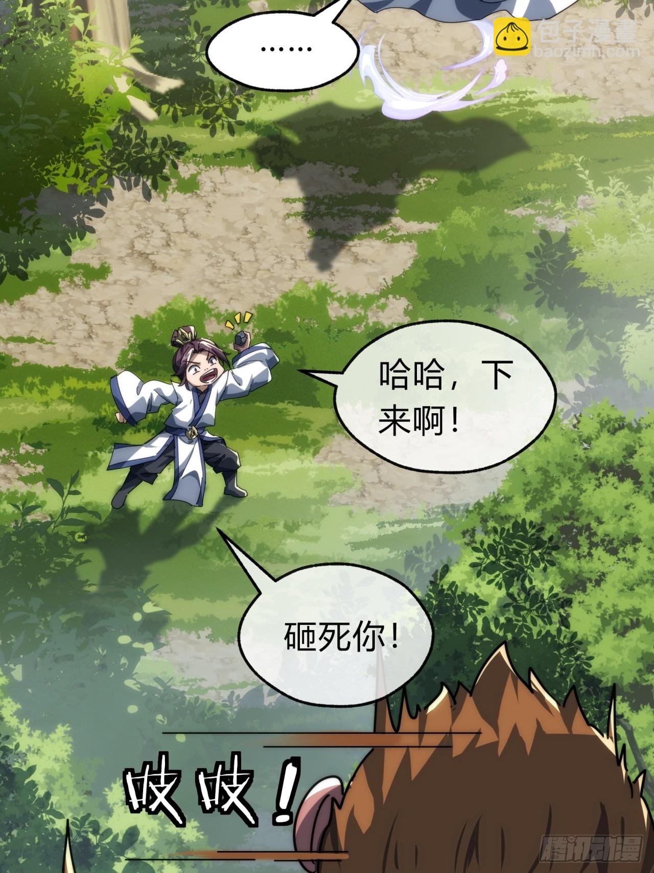 139话  用力丢它(1/2)-第139话