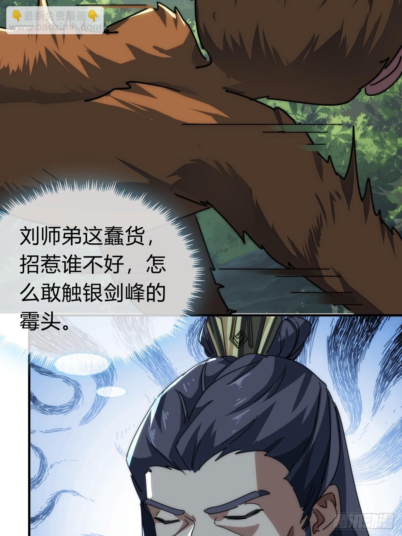 139话  用力丢它(1/2)-第139话