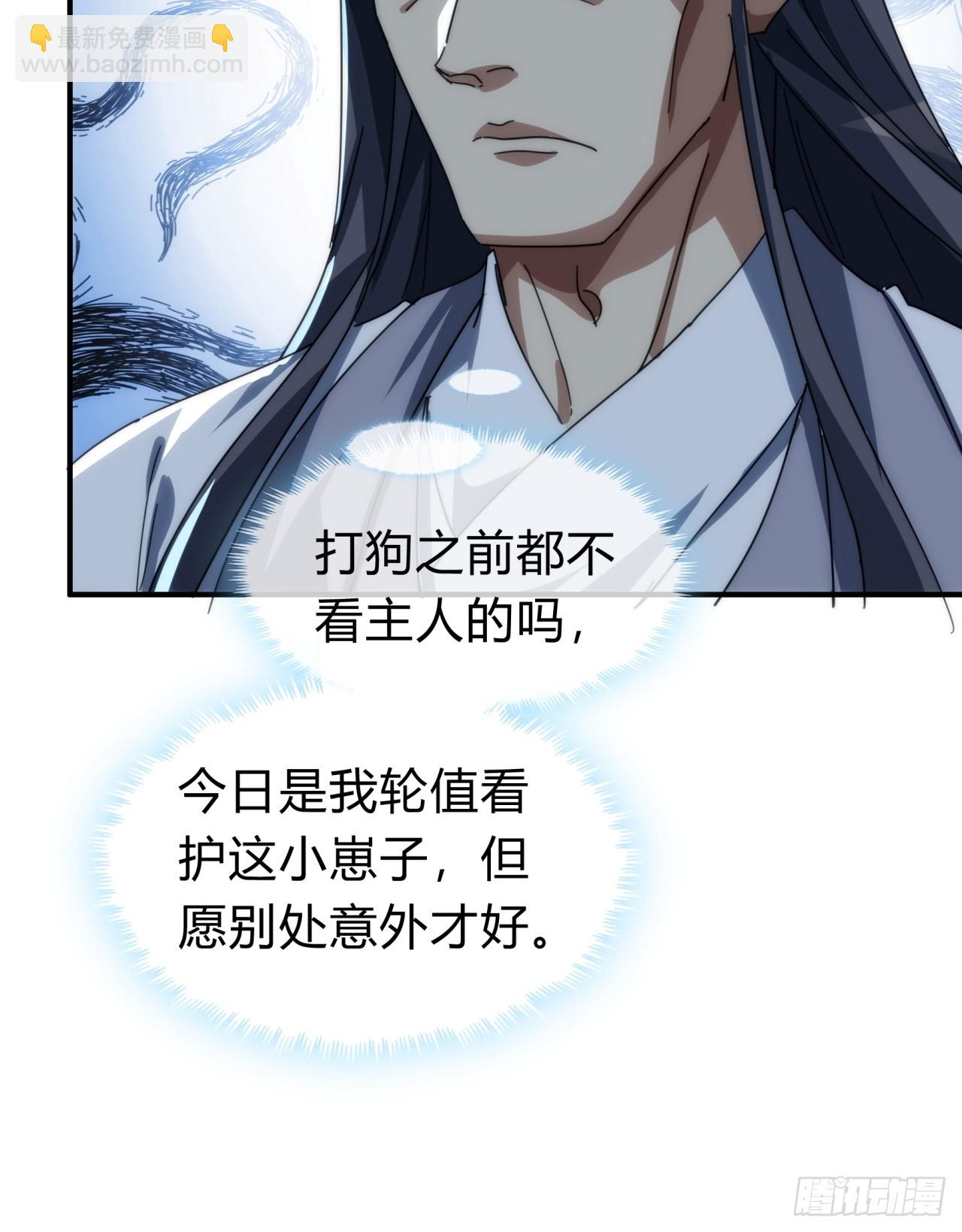 139话  用力丢它(1/2)-第139话