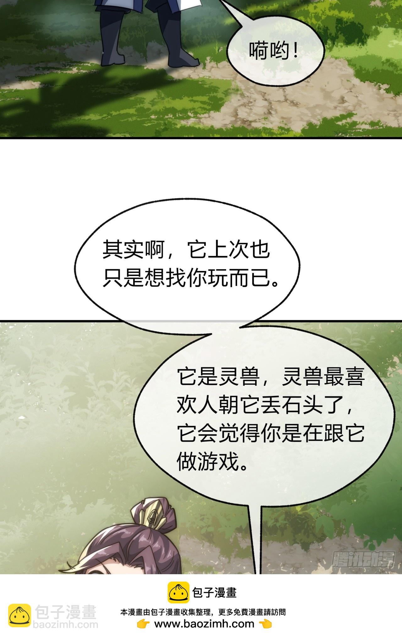 139话  用力丢它(1/2)-第139话