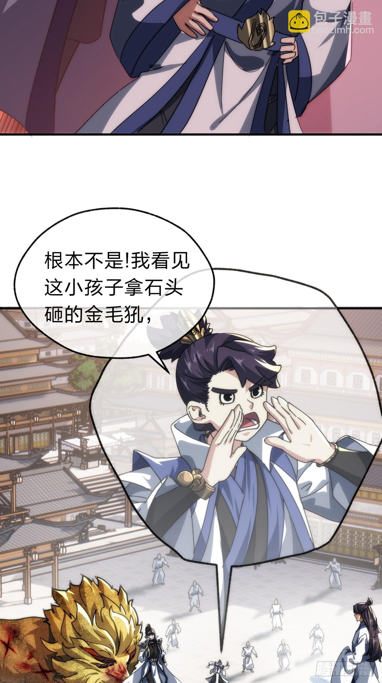 139话  用力丢它(1/2)-第139话