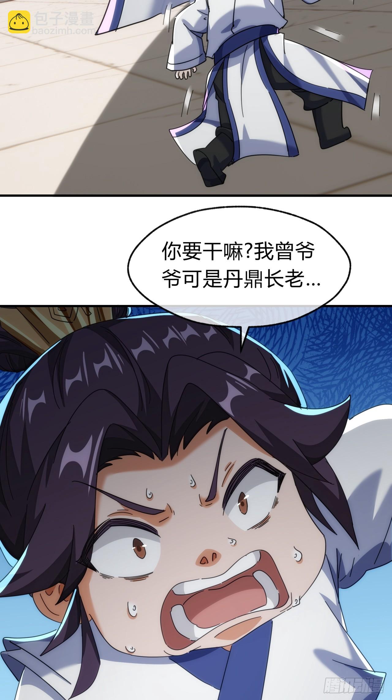 141话  爷爷救我(1/2)-第141话