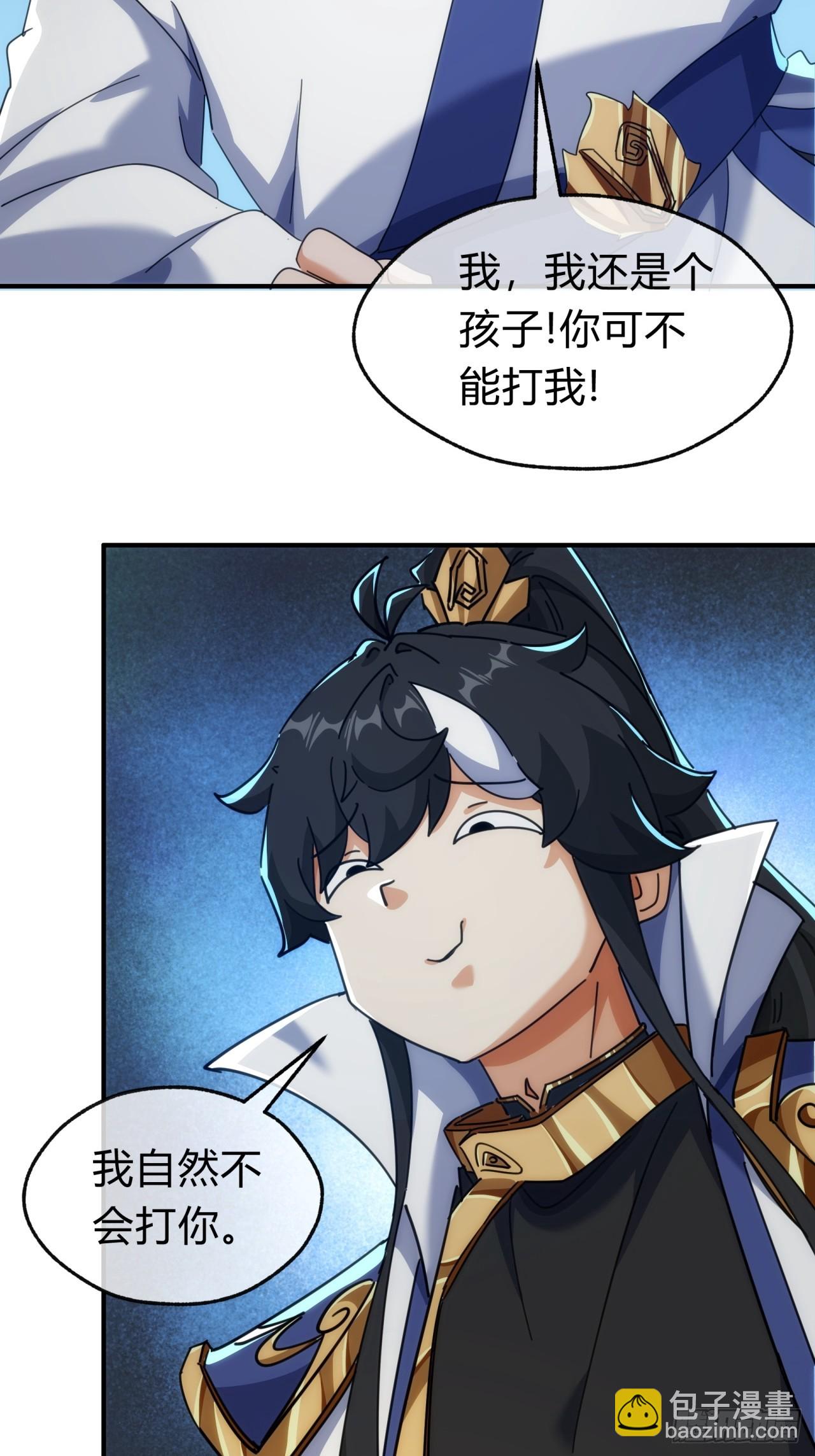 141话  爷爷救我(1/2)-第141话