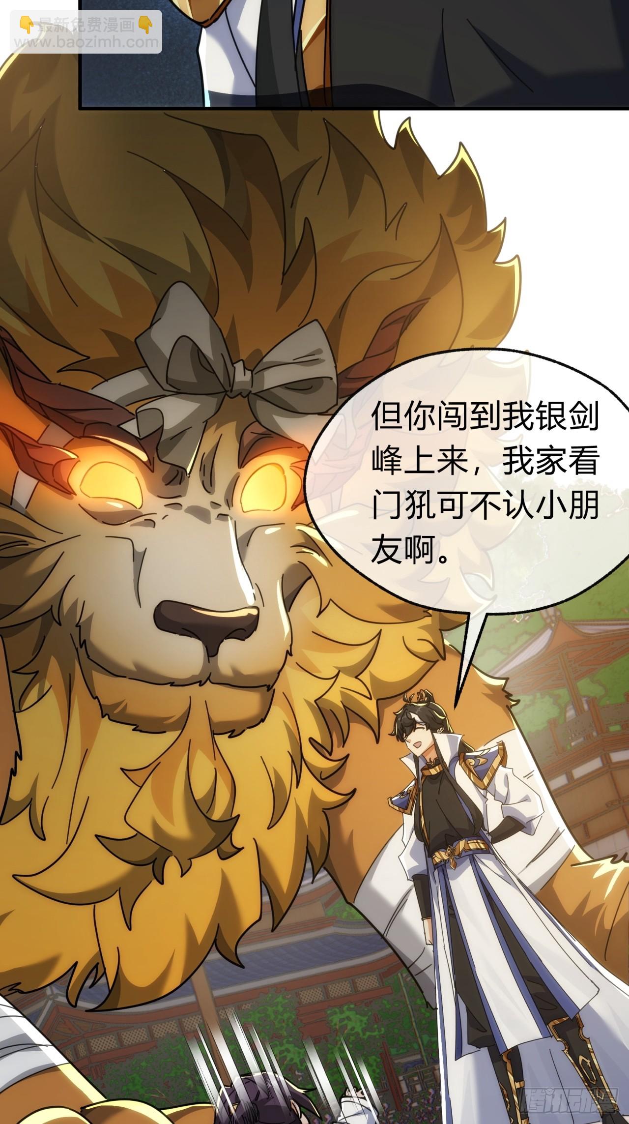 141话  爷爷救我(1/2)-第141话