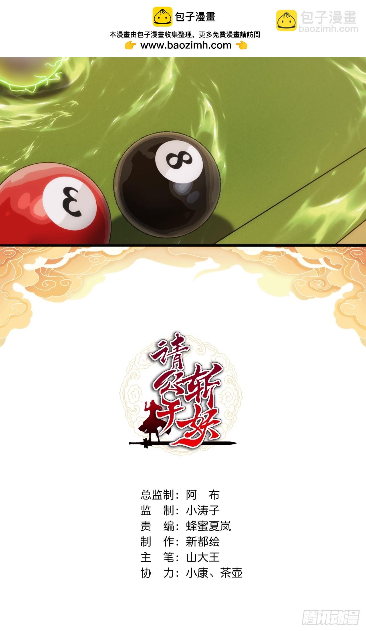 141话  爷爷救我(1/2)-第141话