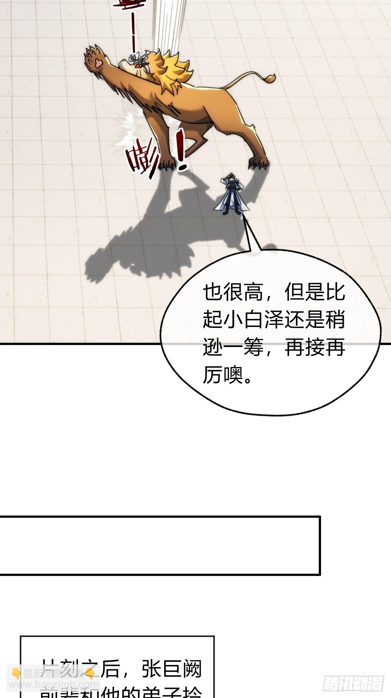 141话  爷爷救我(1/2)-第141话