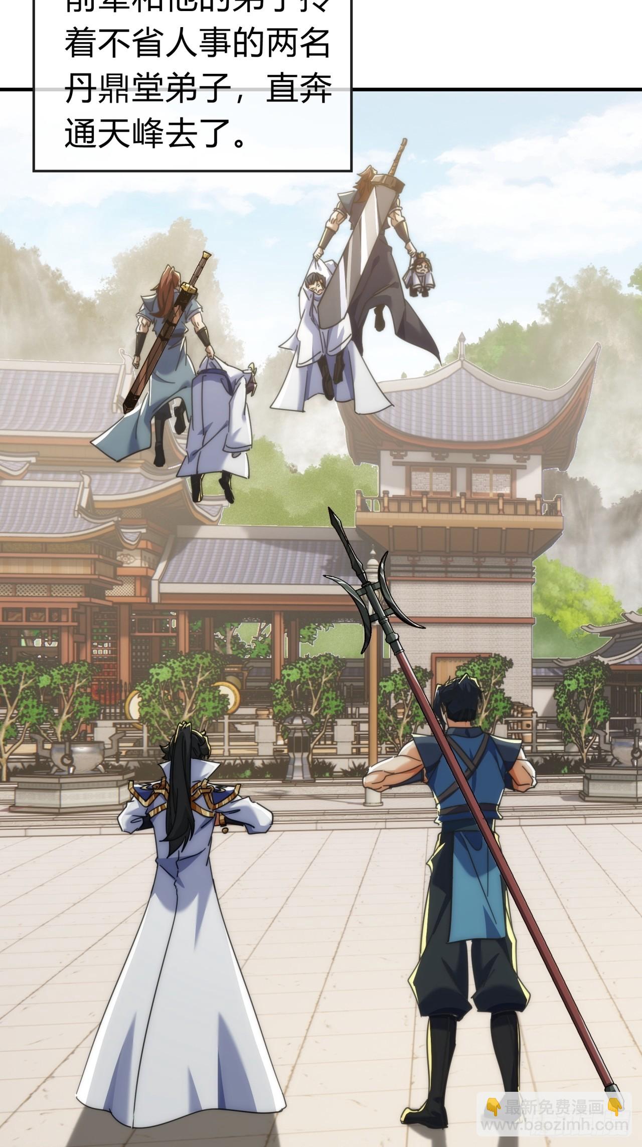 141话  爷爷救我(1/2)-第141话