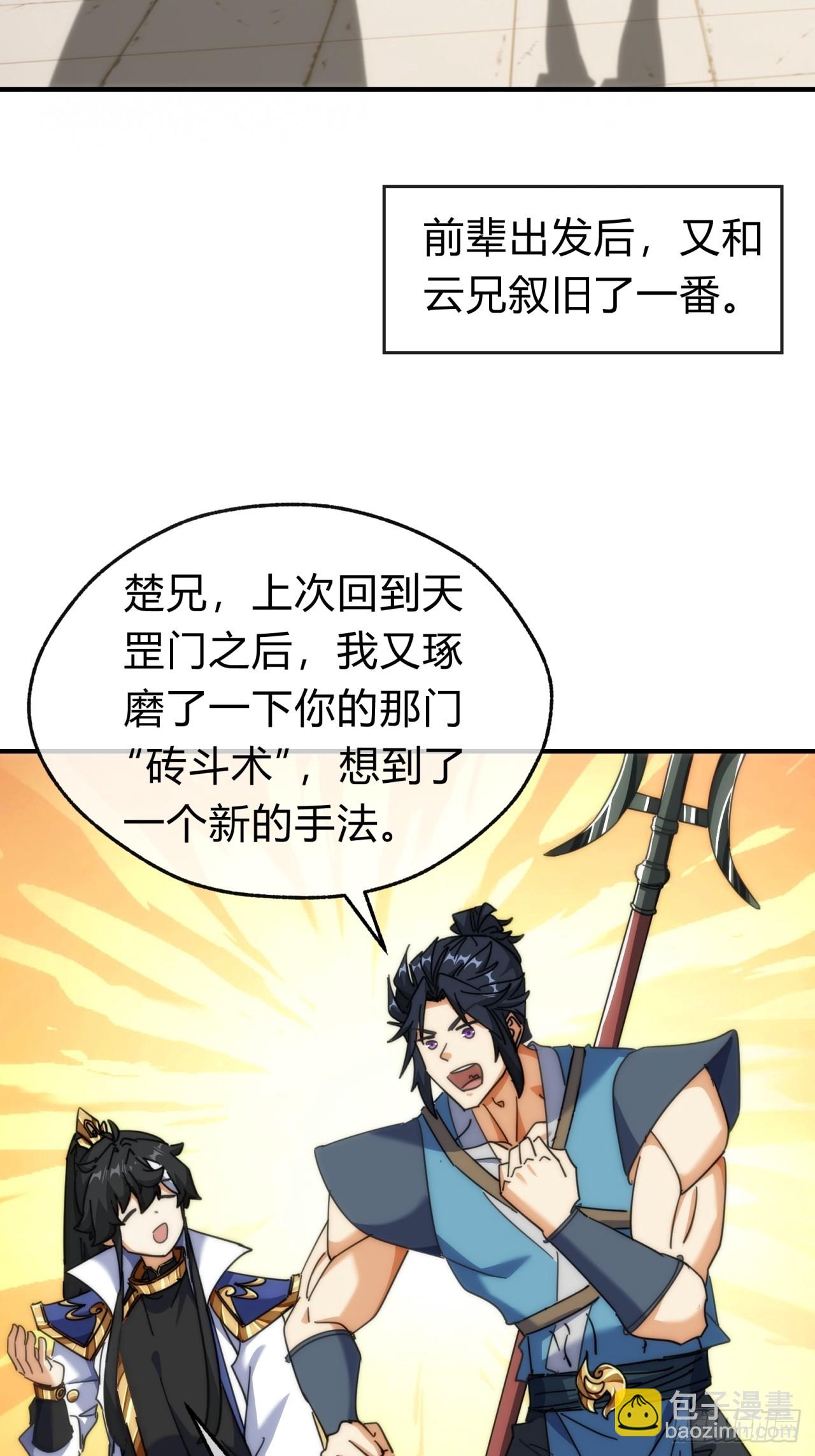 141话  爷爷救我(1/2)-第141话