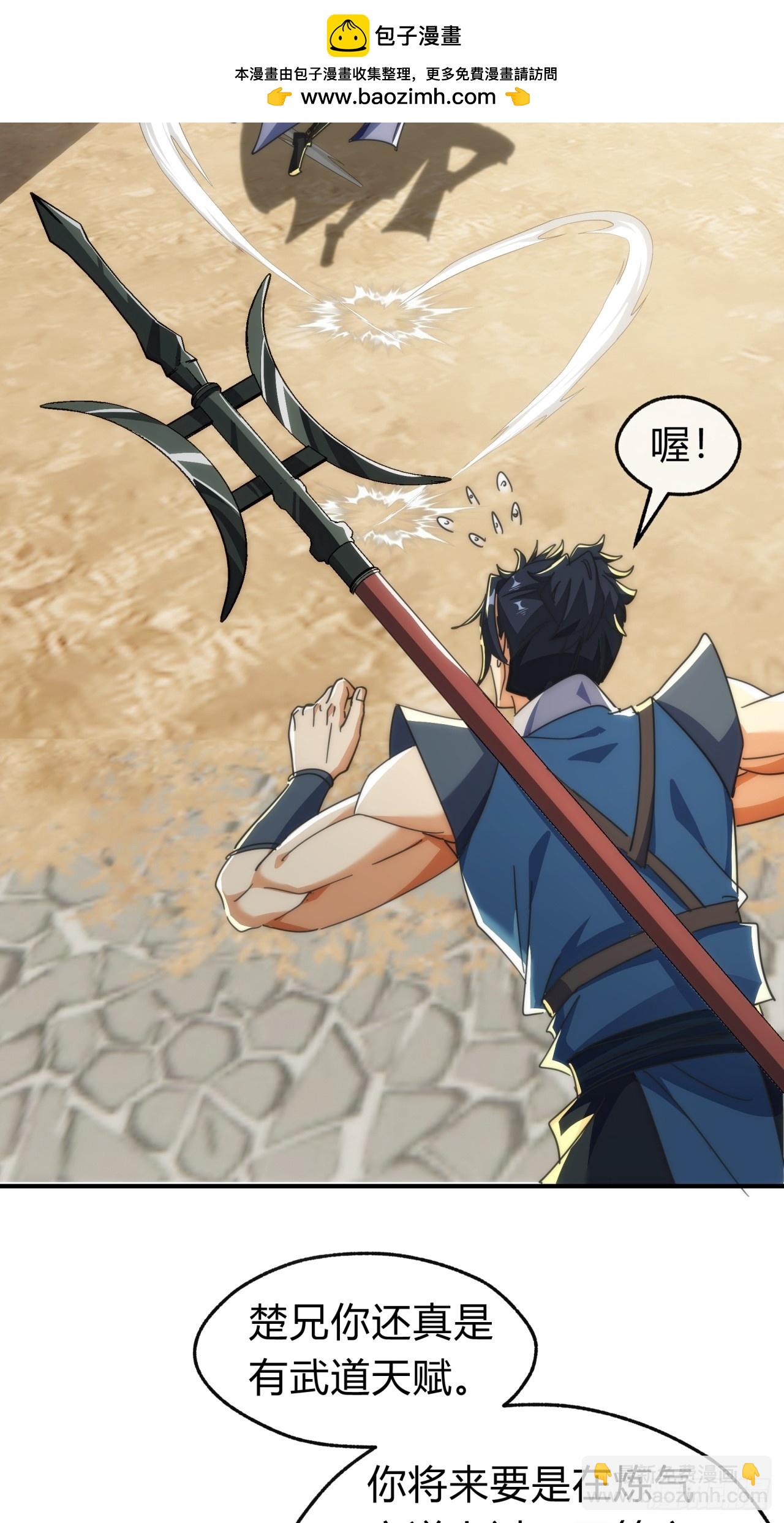 141话  爷爷救我(1/2)-第141话