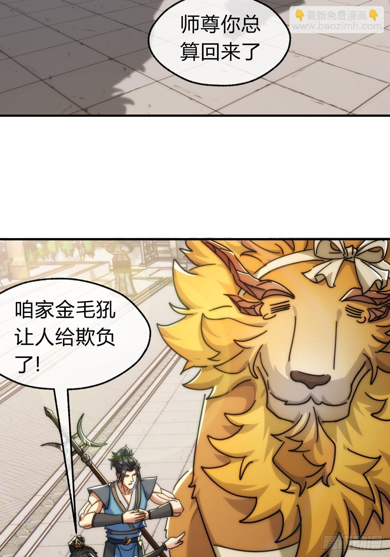 141话  爷爷救我(1/2)-第141话