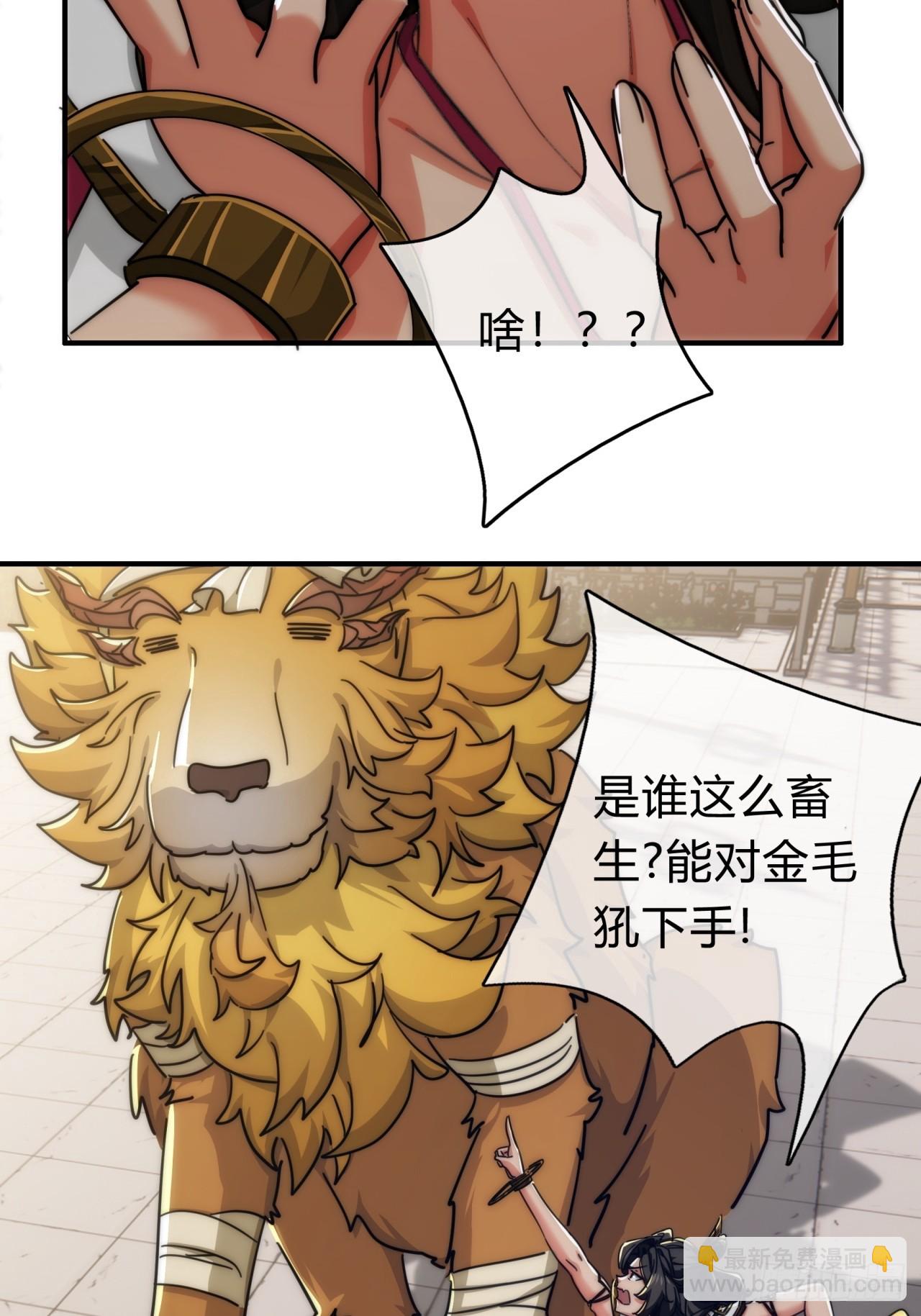 141话  爷爷救我(1/2)-第141话