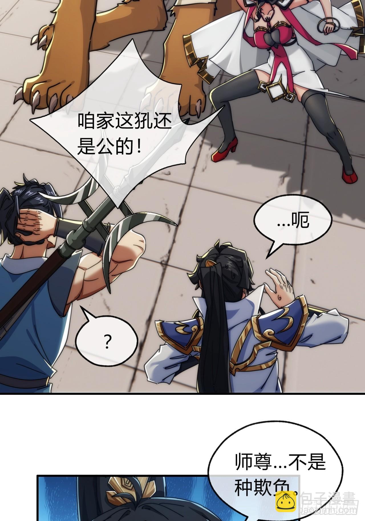 141话  爷爷救我(1/2)-第141话