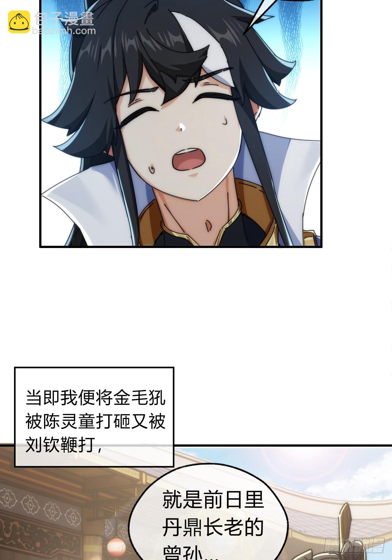 141话  爷爷救我(1/2)-第141话