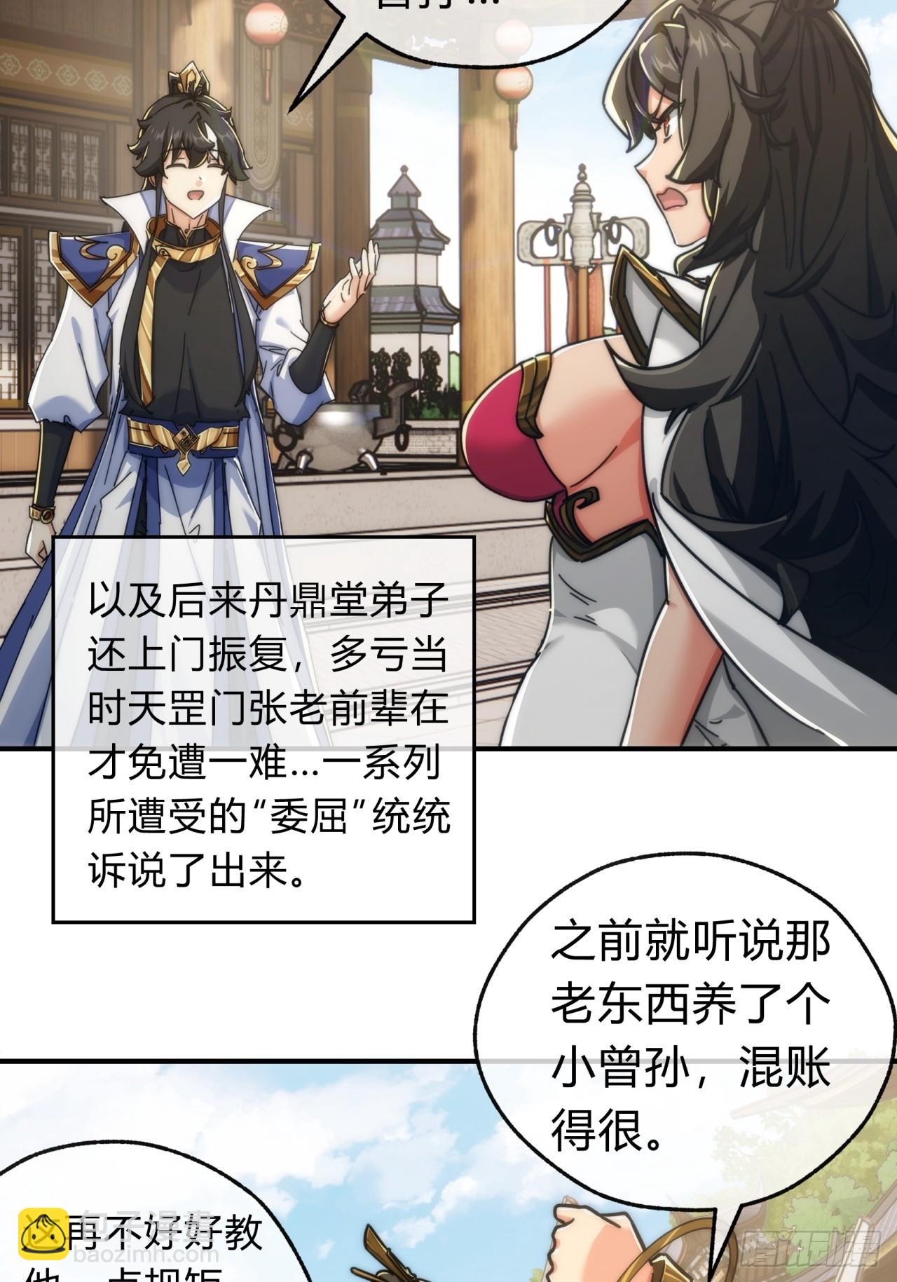 141话  爷爷救我(1/2)-第141话