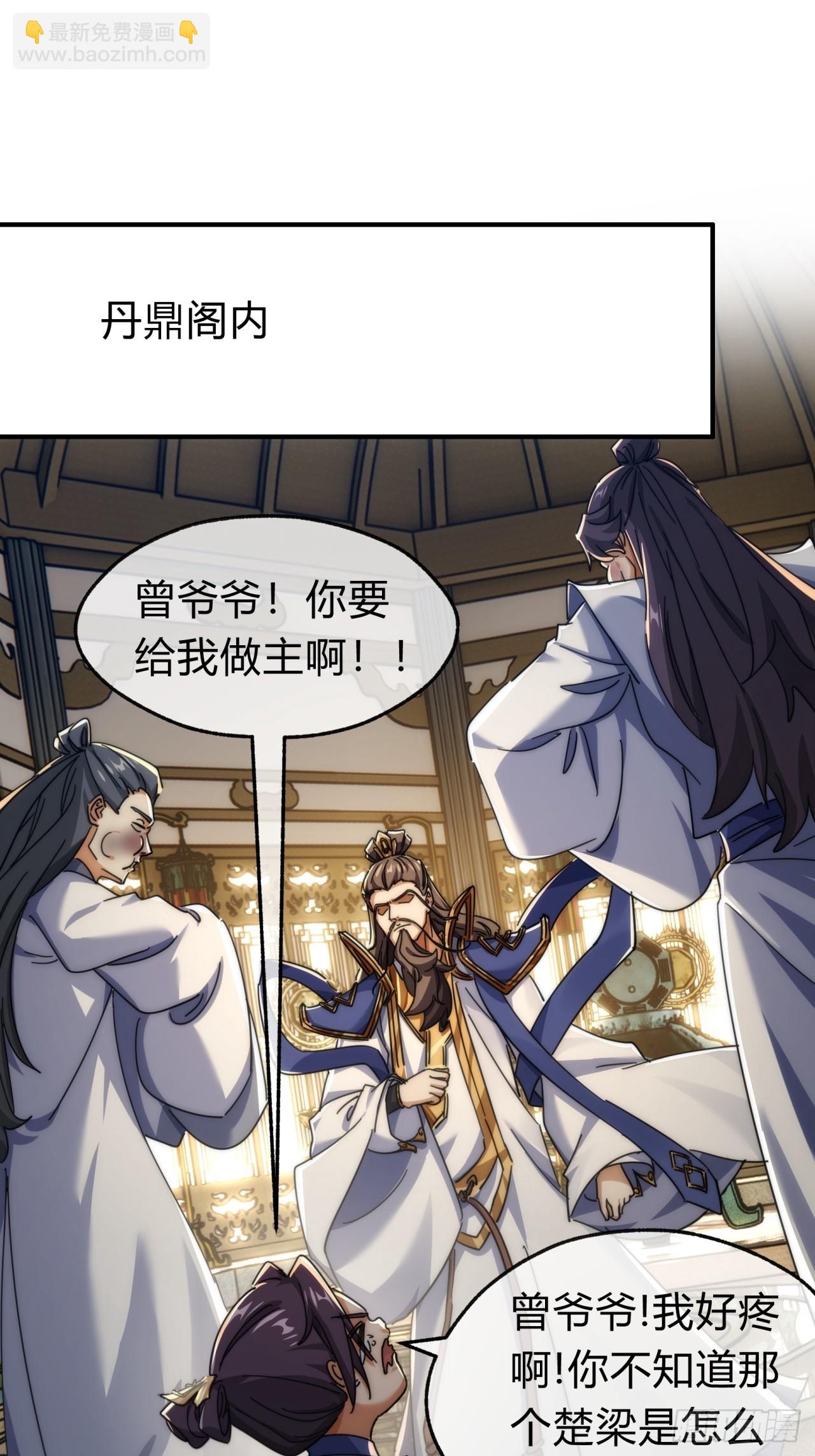 141话  爷爷救我(1/2)-第141话