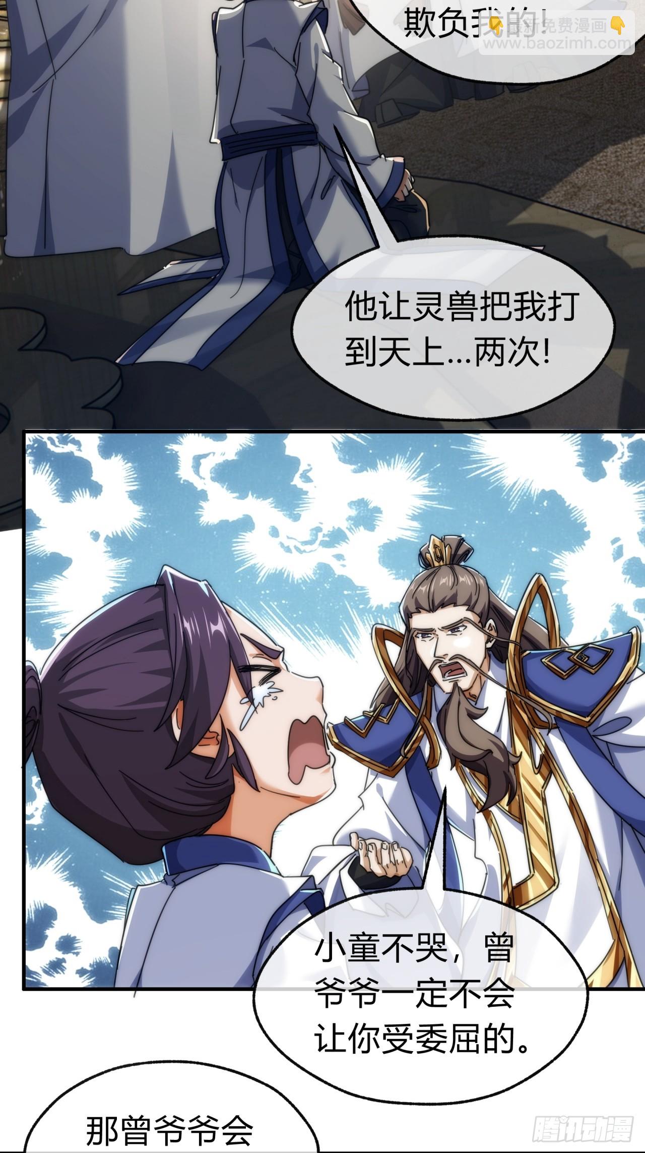 141话  爷爷救我(1/2)-第141话