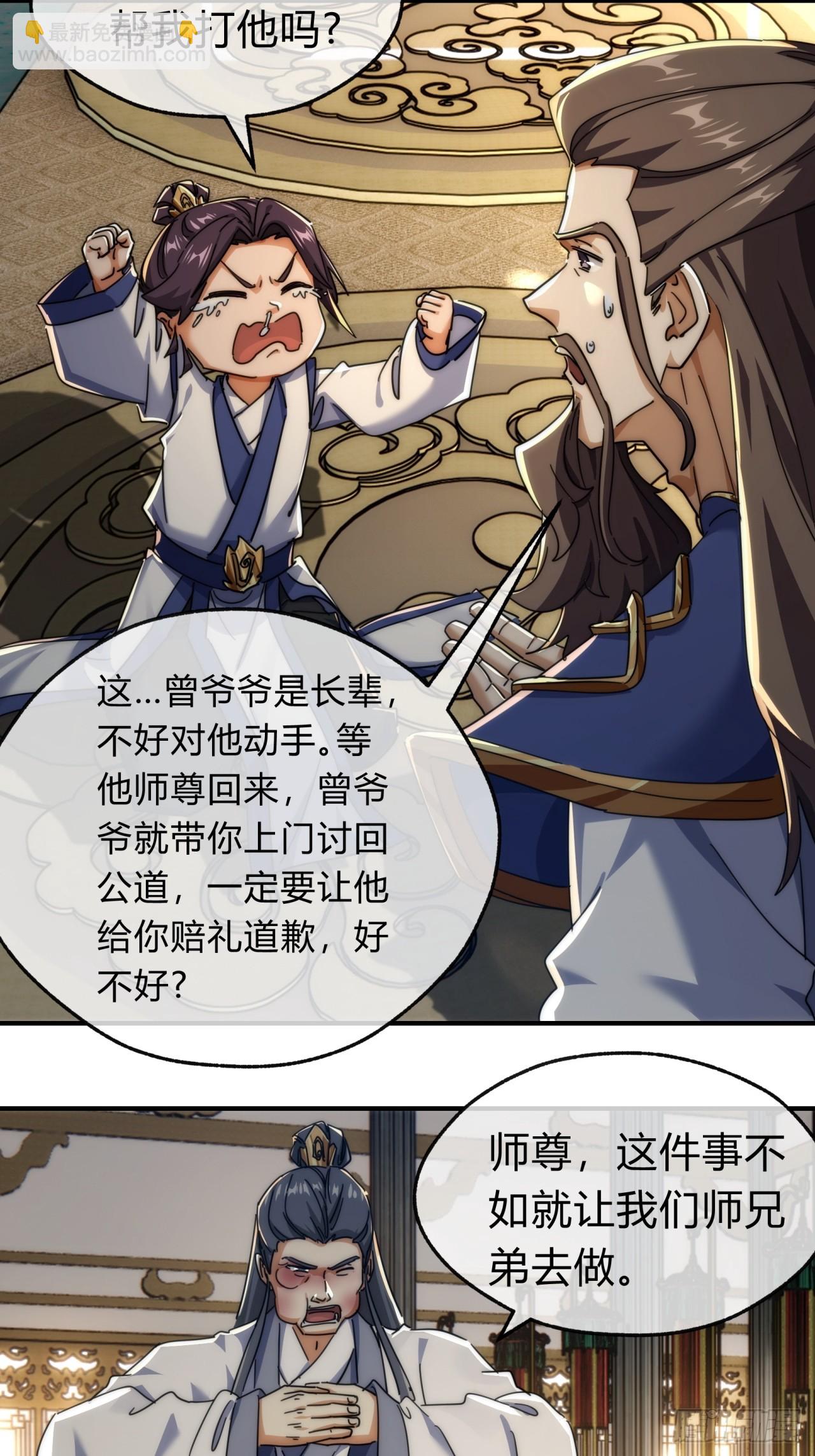 141话  爷爷救我(1/2)-第141话