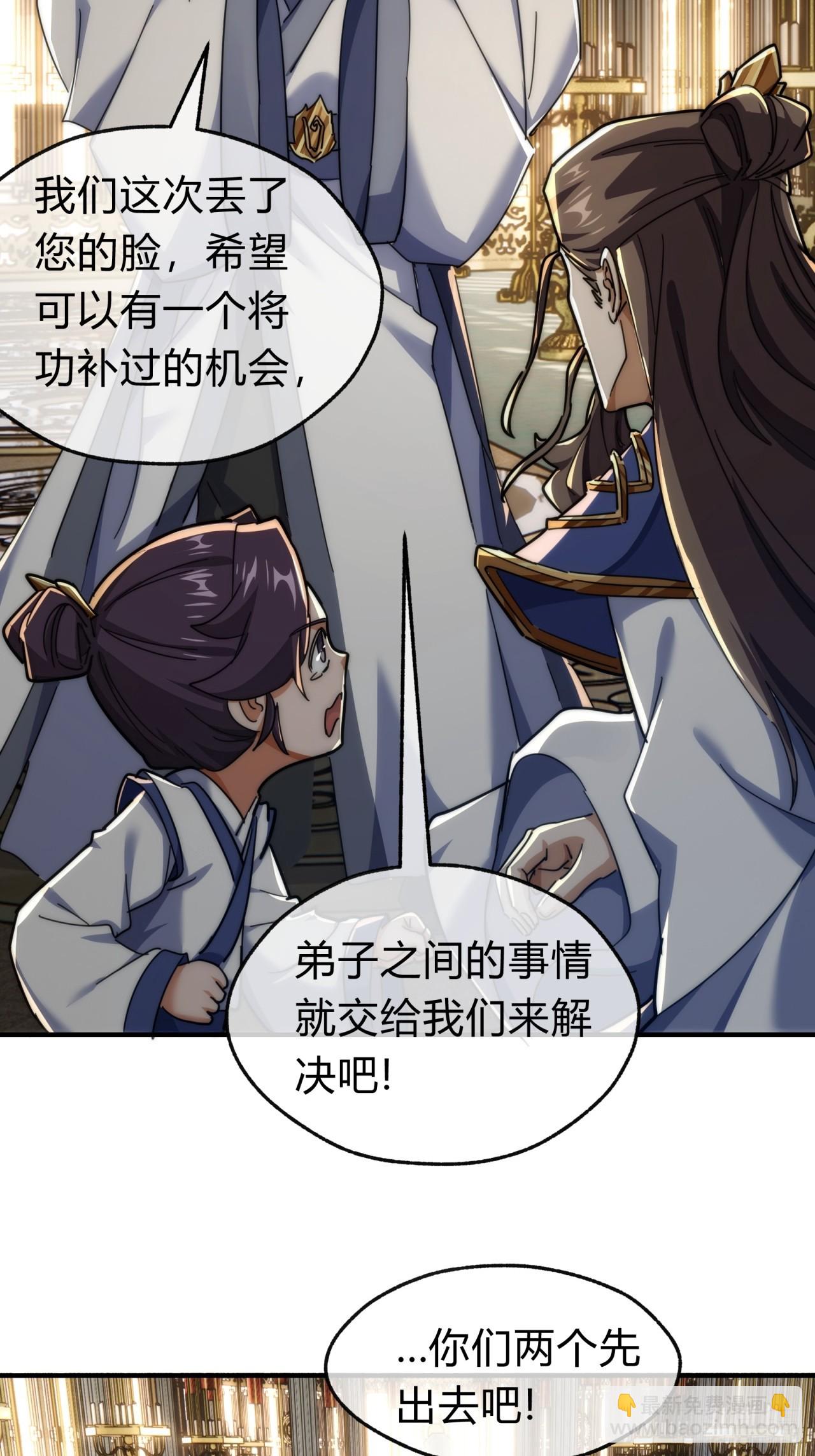 141话  爷爷救我(1/2)-第141话