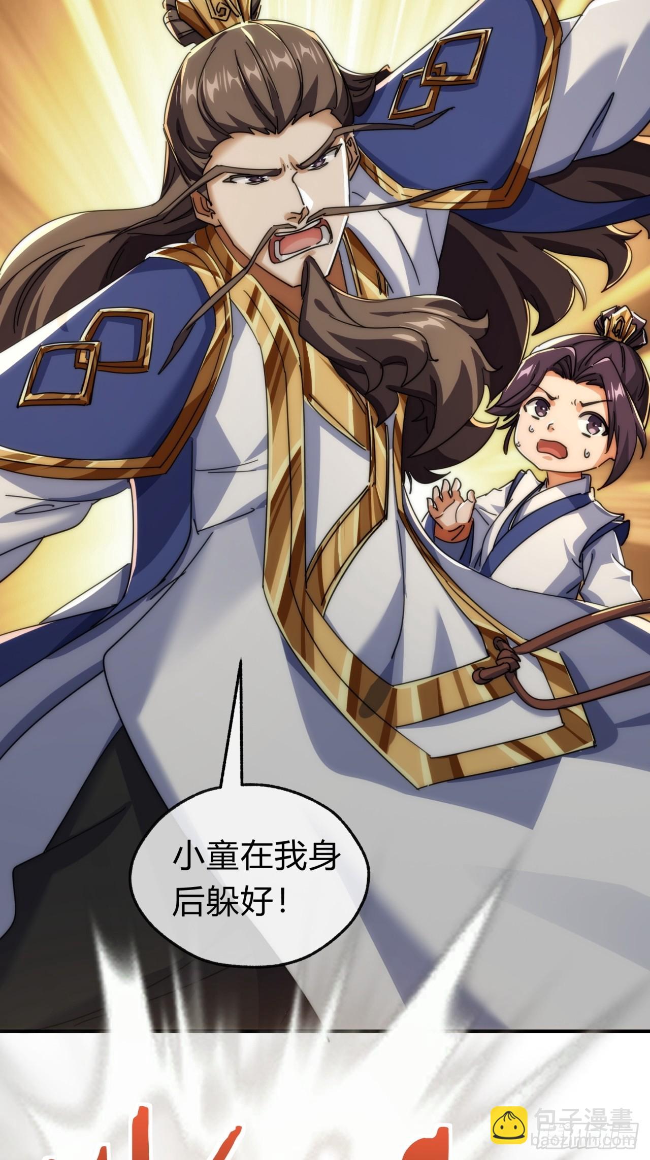 141话  爷爷救我(1/2)-第141话