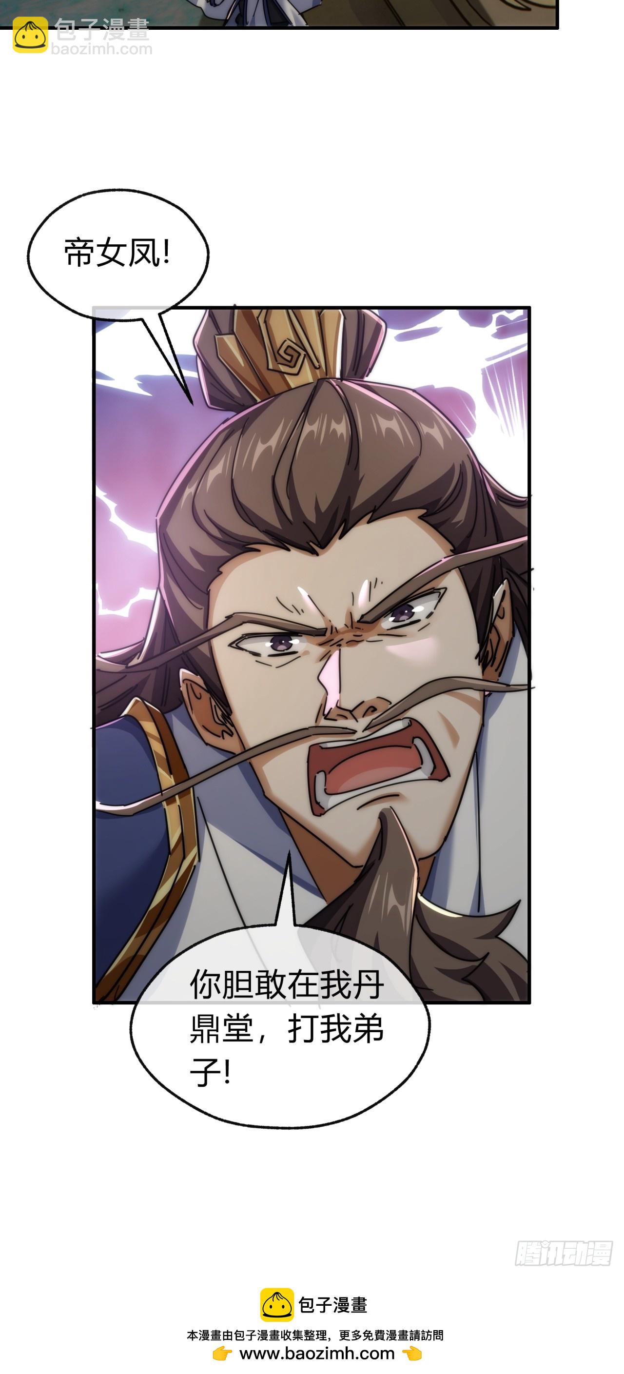 141话  爷爷救我(1/2)-第141话