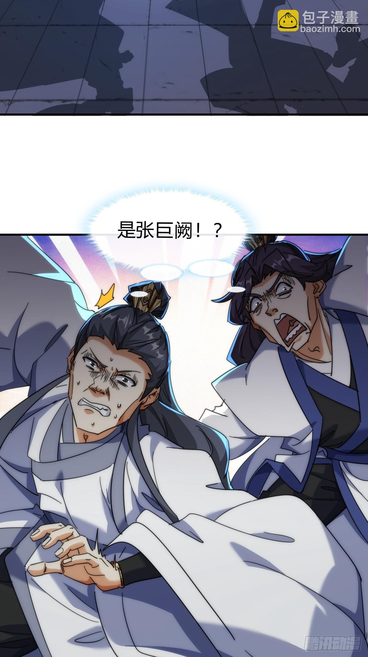 141话  爷爷救我(1/2)-第141话