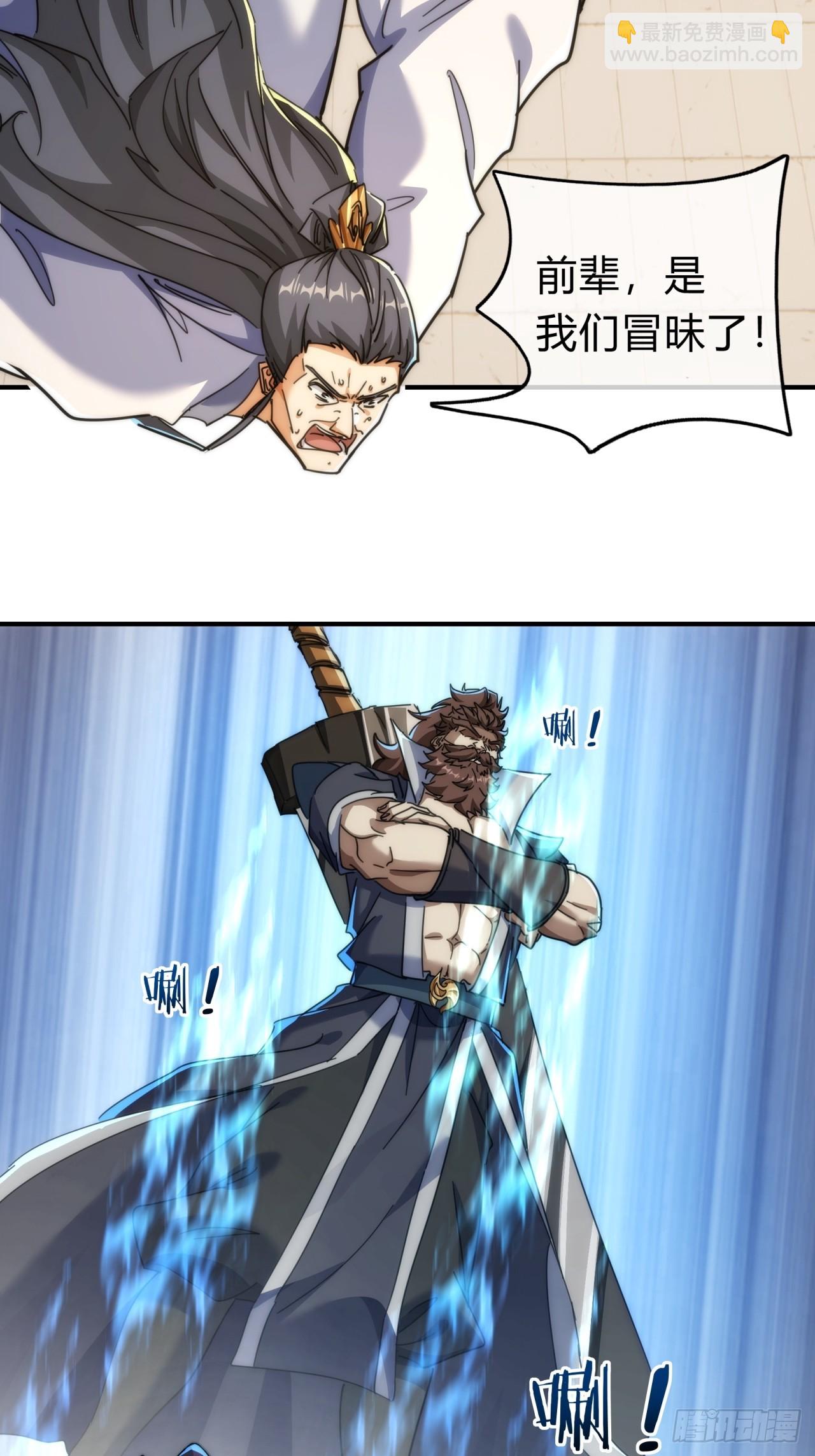 141话  爷爷救我(1/2)-第141话