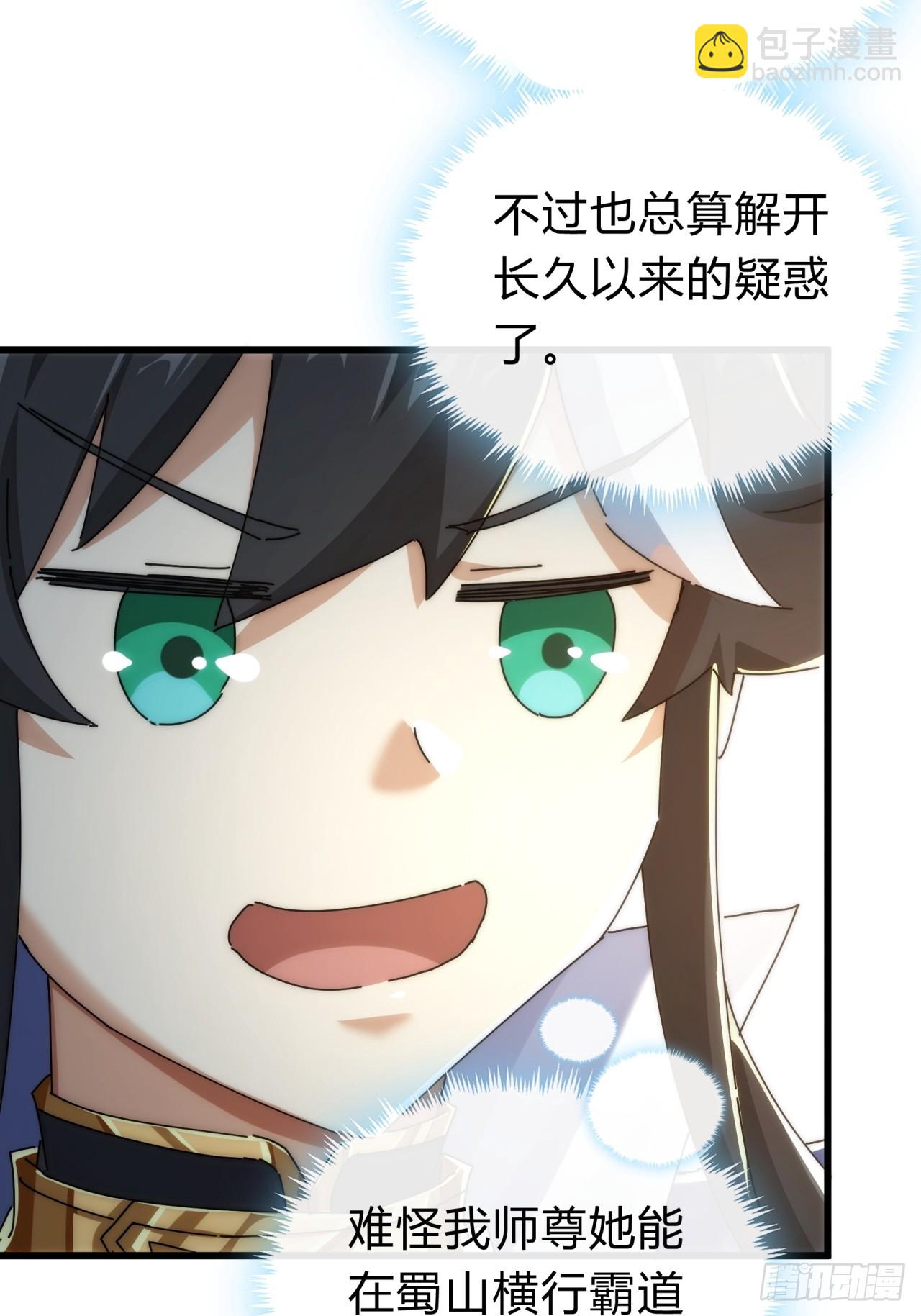 143话  一家人(1/2)-第143话