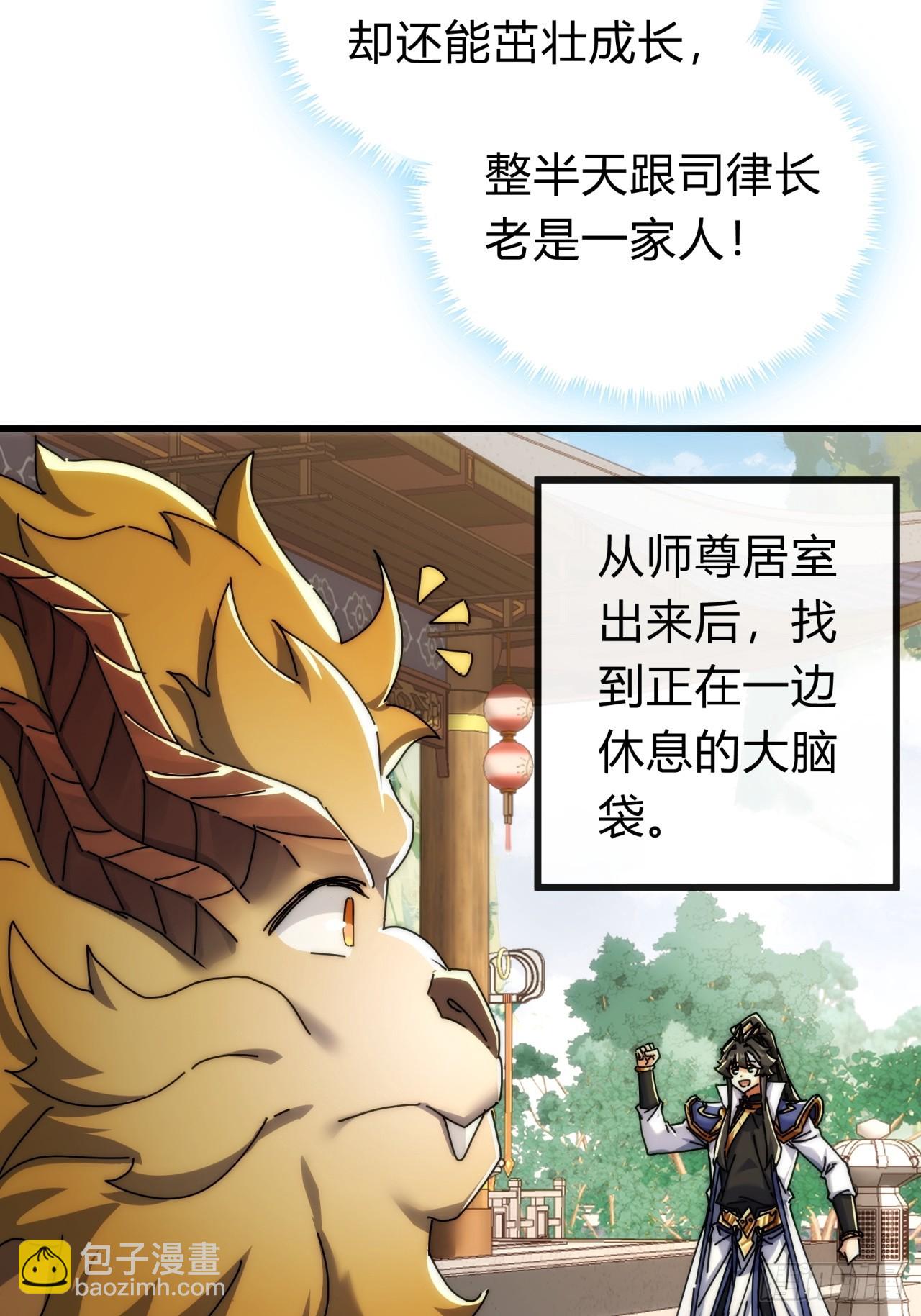 143话  一家人(1/2)-第143话