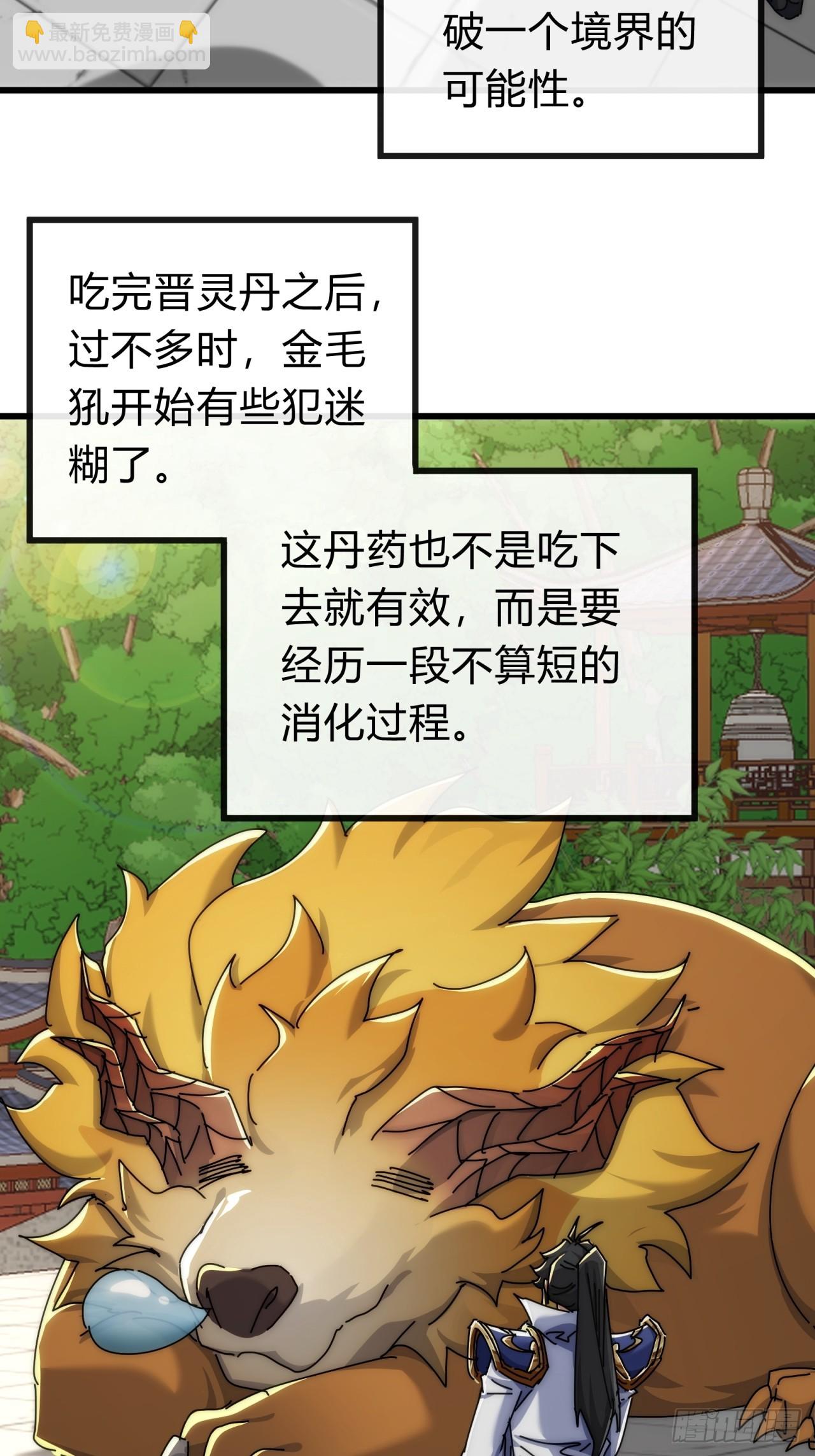 143话  一家人(1/2)-第143话