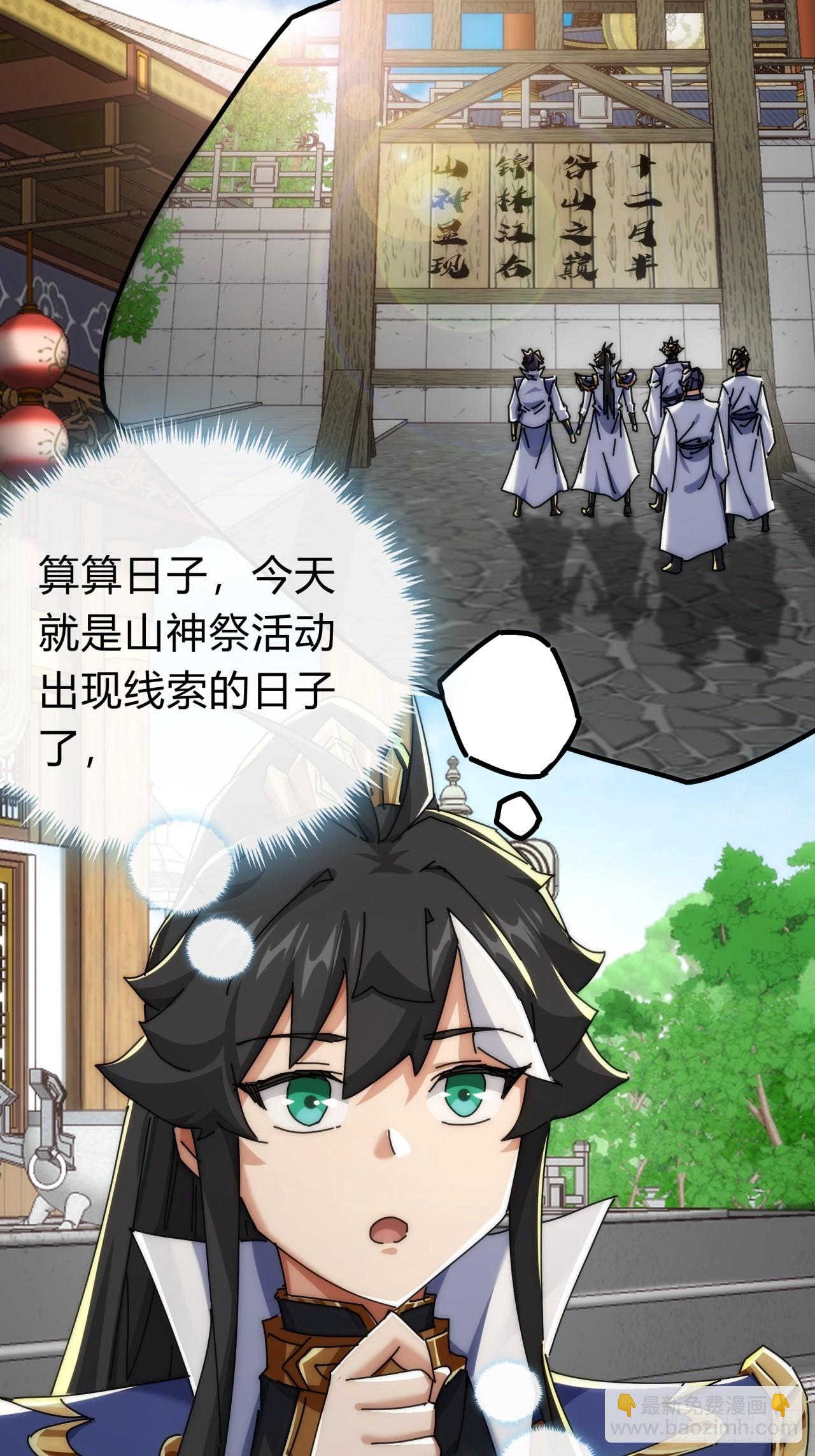 143话  一家人(1/2)-第143话