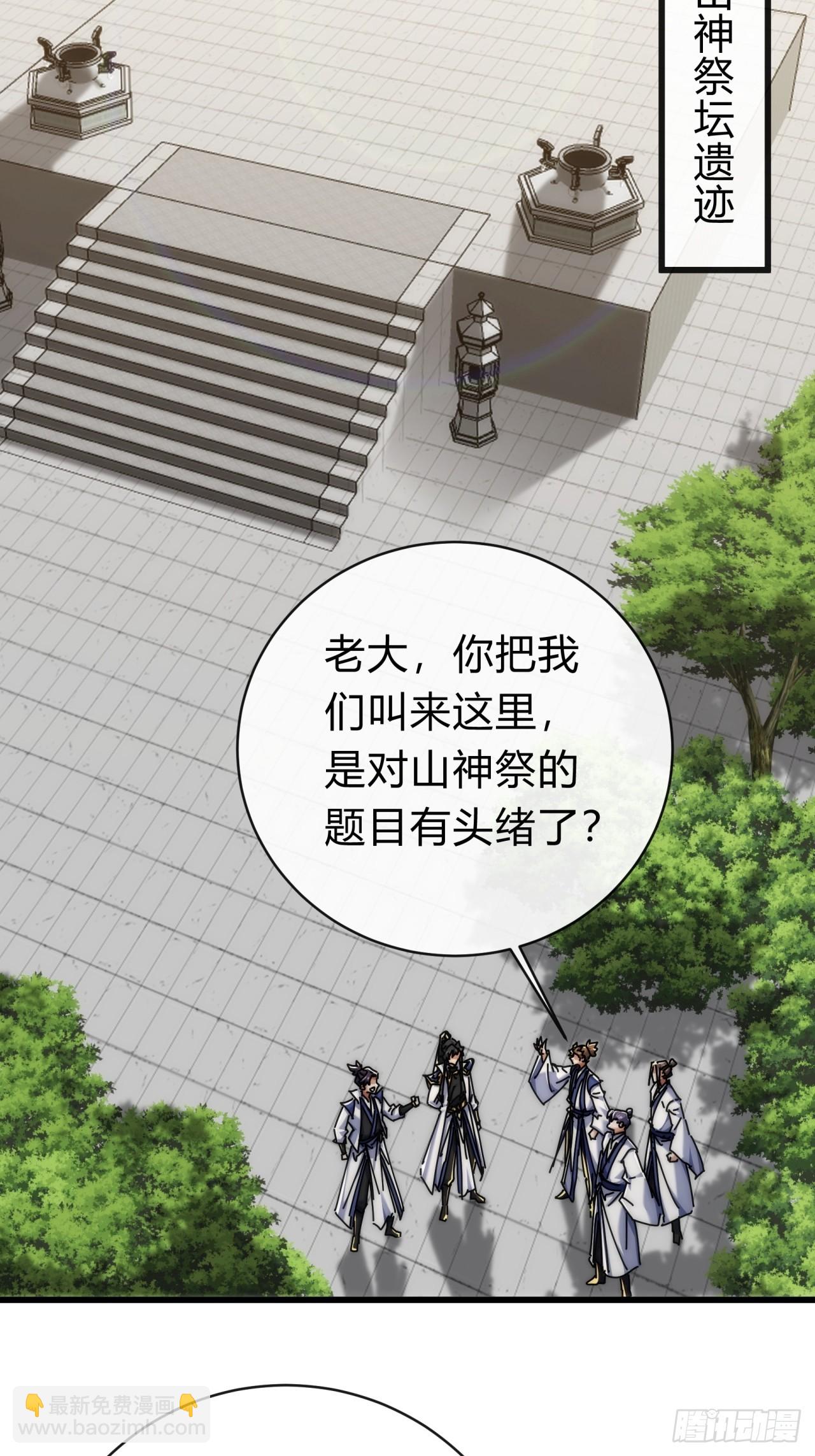 143话  一家人(1/2)-第143话