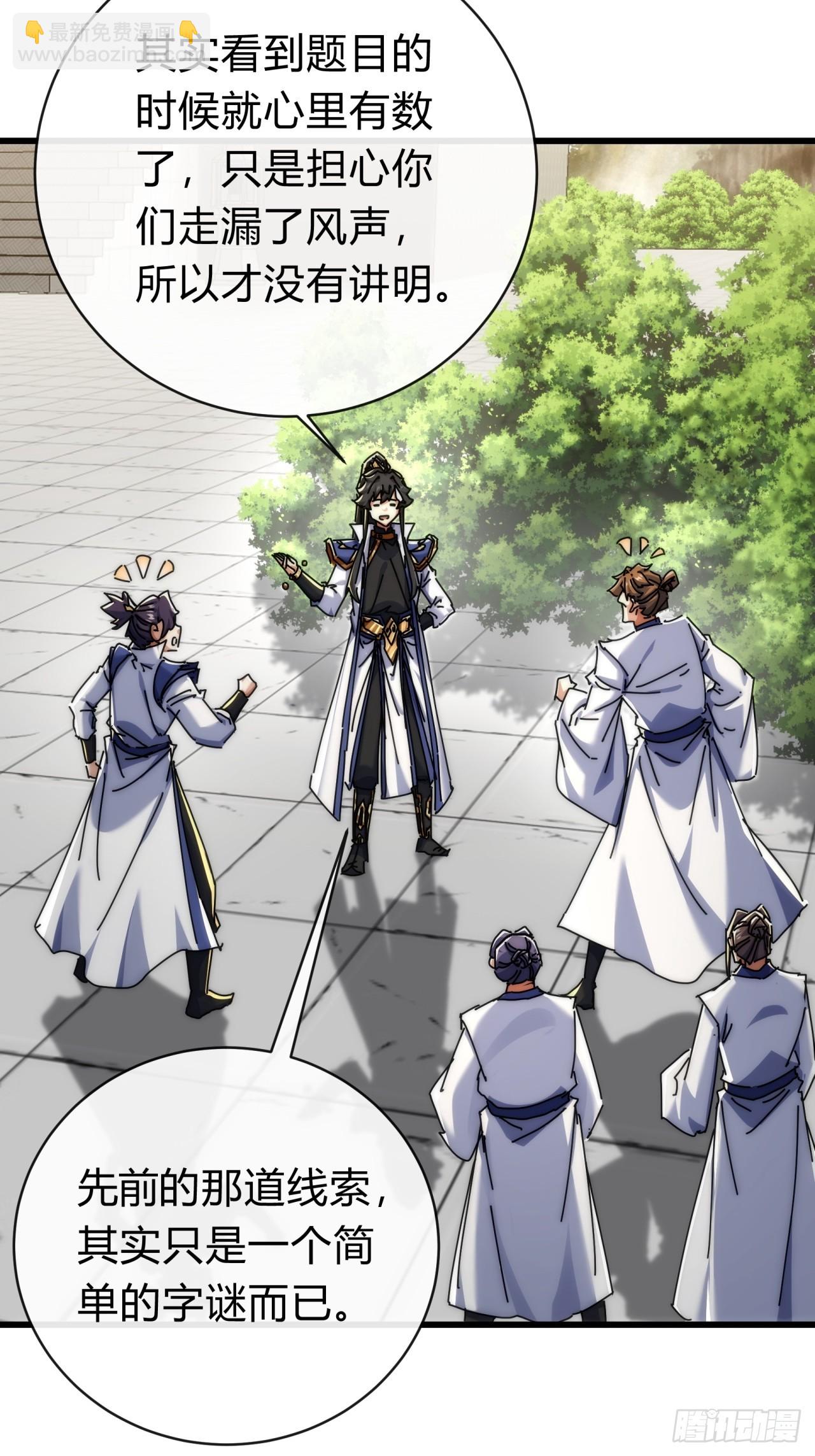 143话  一家人(1/2)-第143话