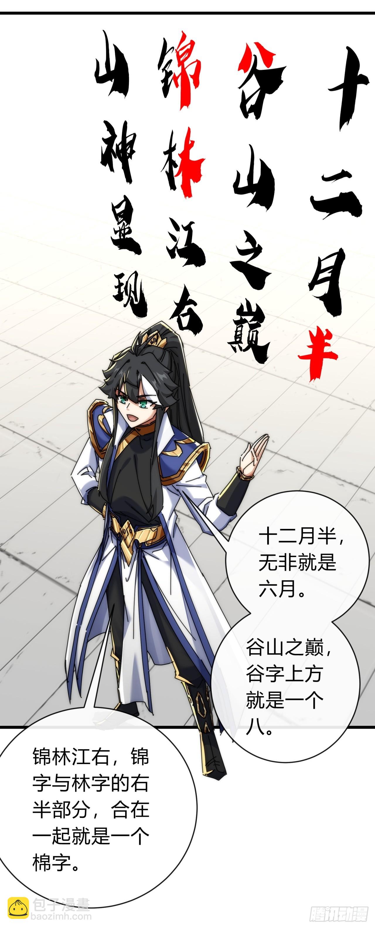 143话  一家人(1/2)-第143话