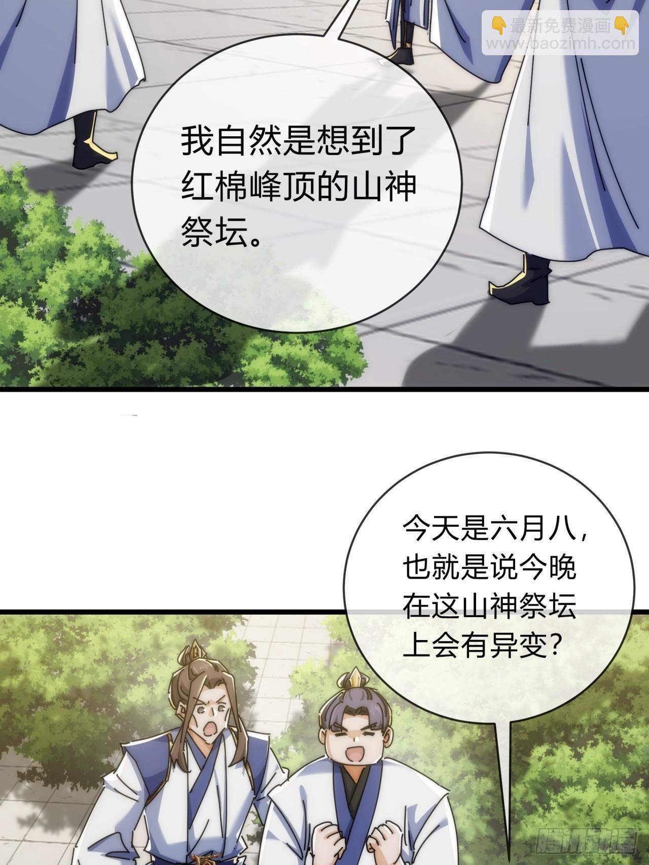 143话  一家人(1/2)-第143话