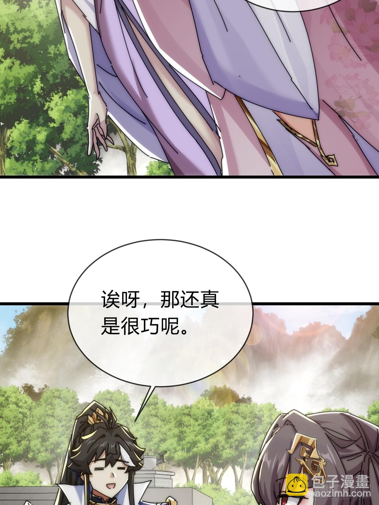 143话  一家人(1/2)-第143话