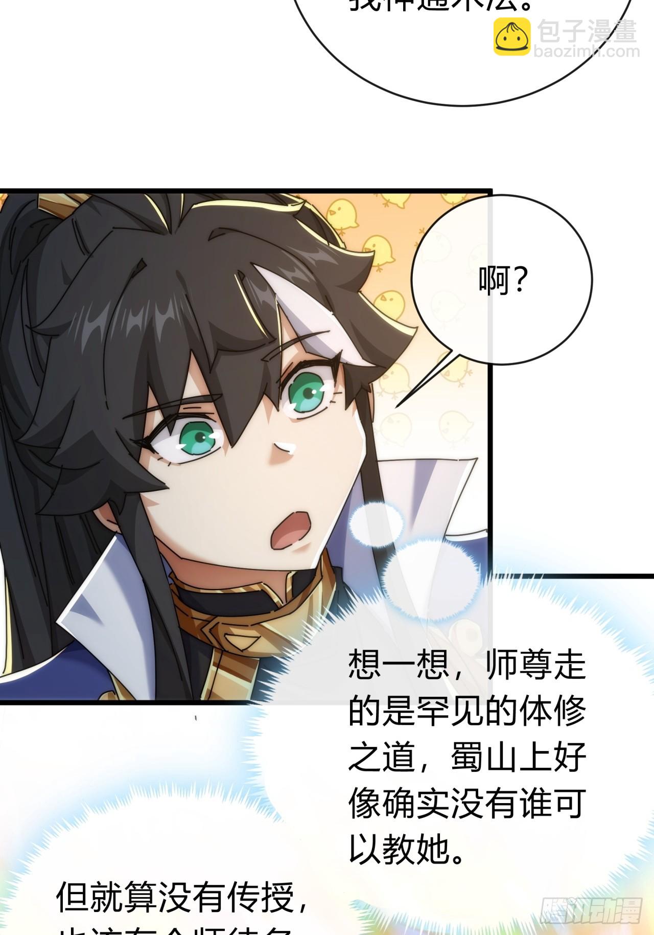 143话  一家人(1/2)-第143话