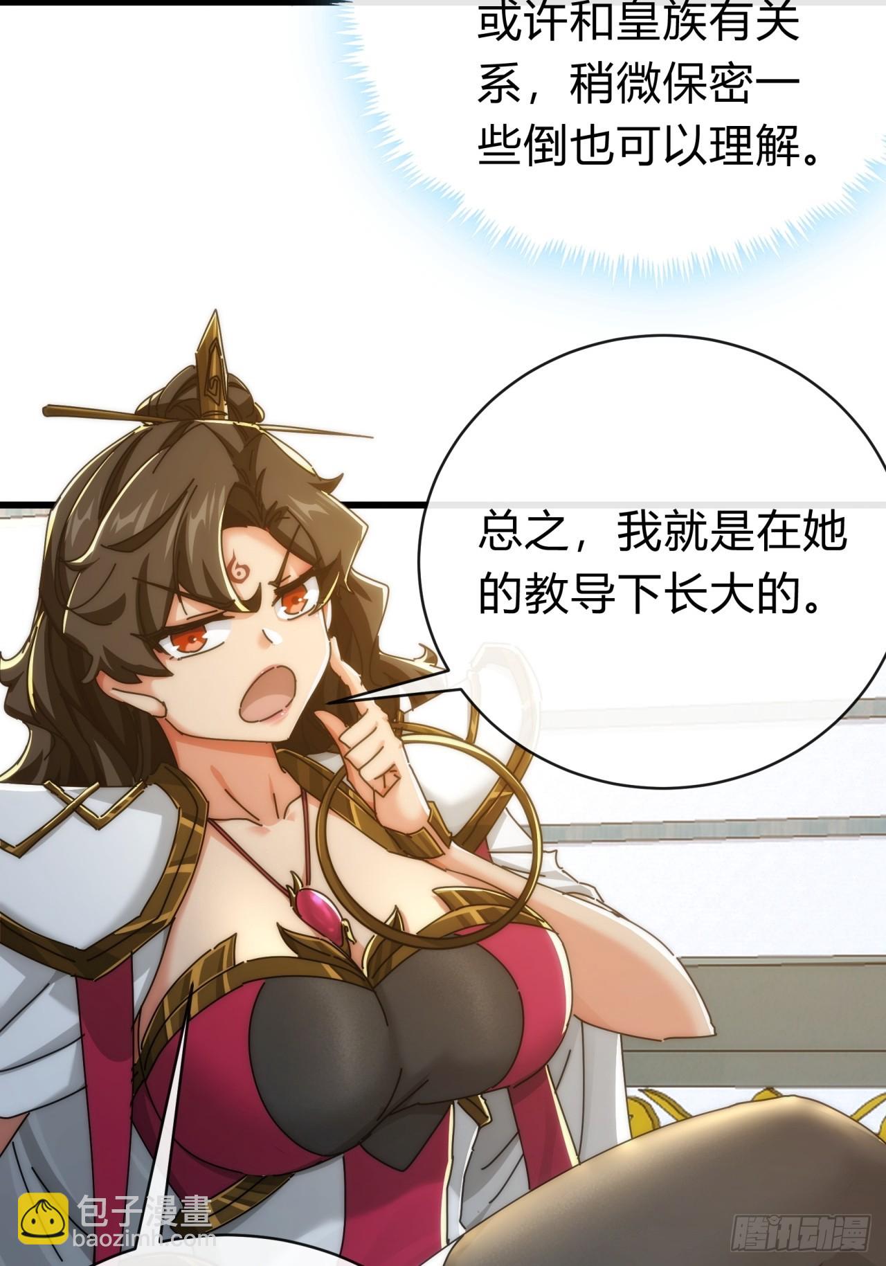 143话  一家人(1/2)-第143话