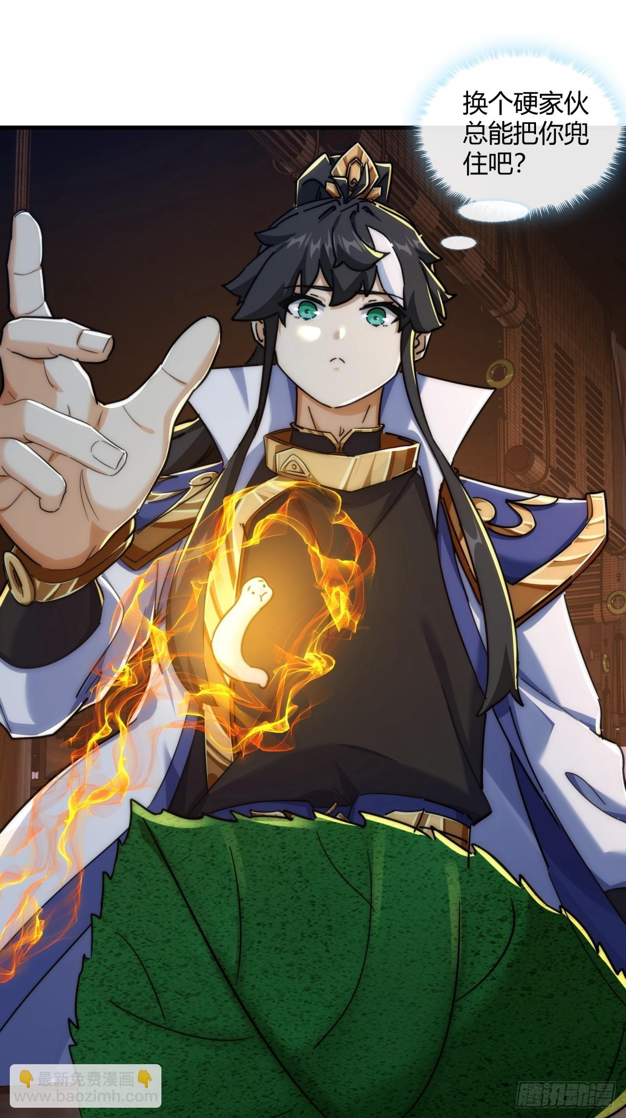 145话  你笑什么(1/2)-第145话