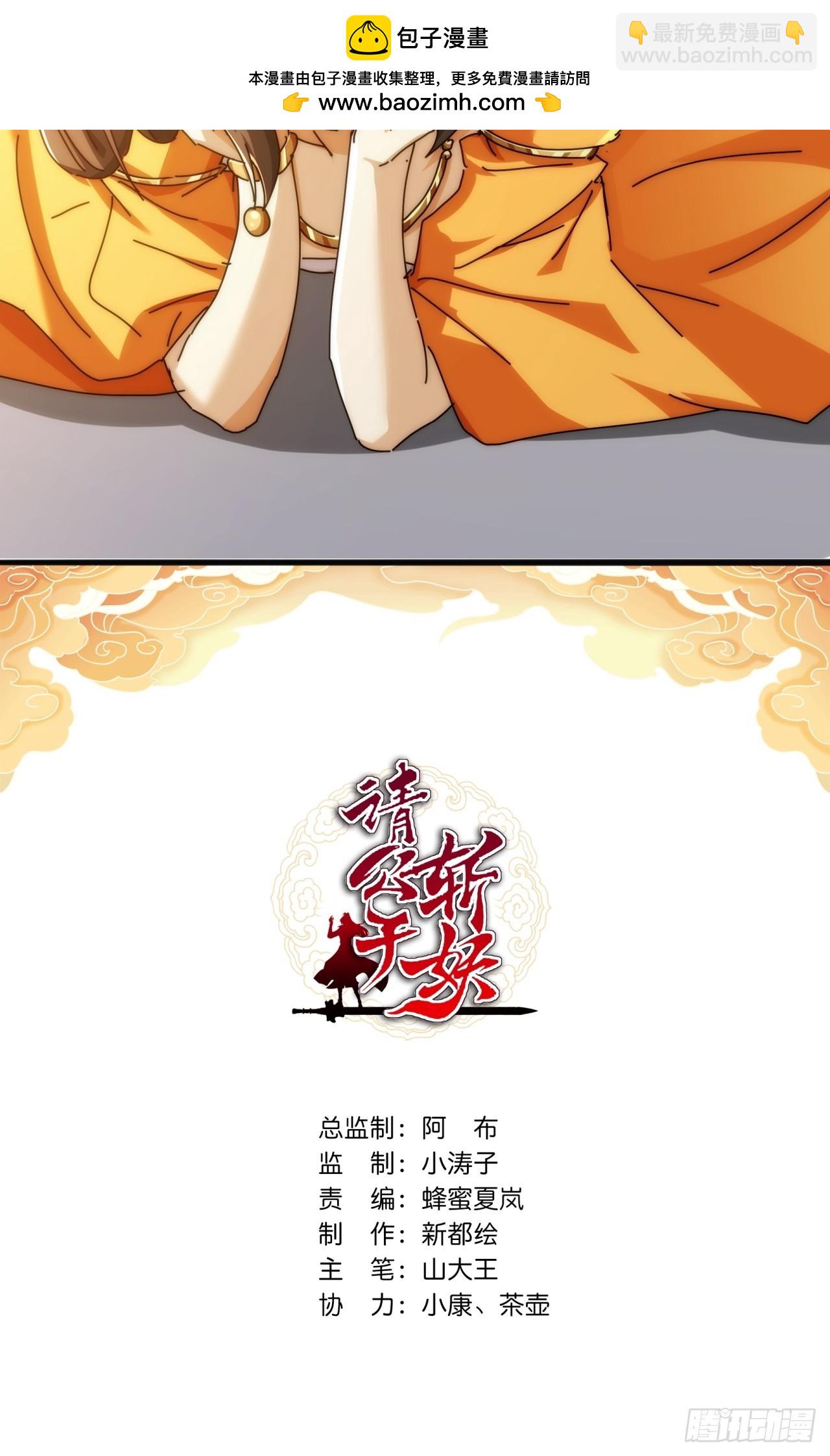 145话  你笑什么(1/2)-第145话