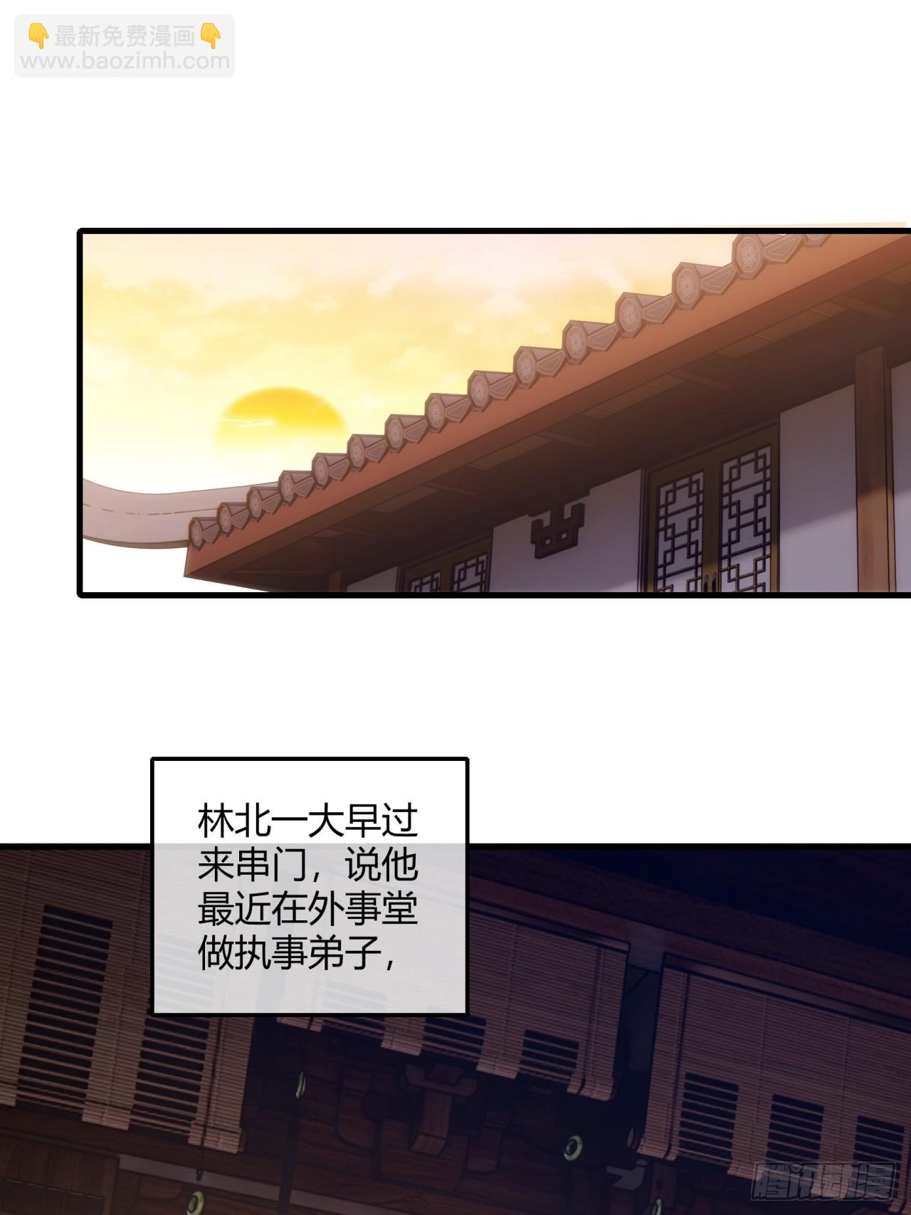 145话  你笑什么(1/2)-第145话