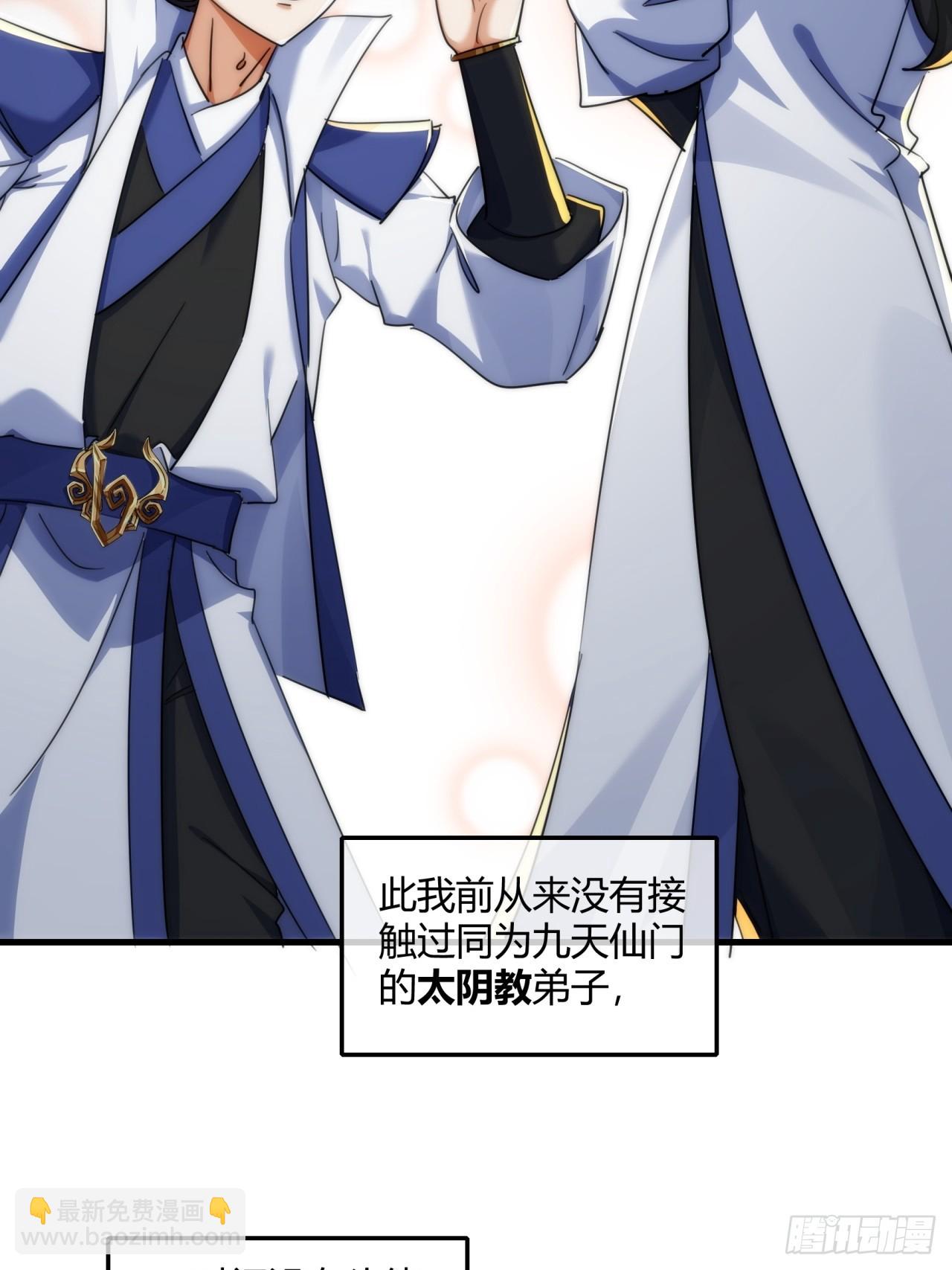 145话  你笑什么(1/2)-第145话