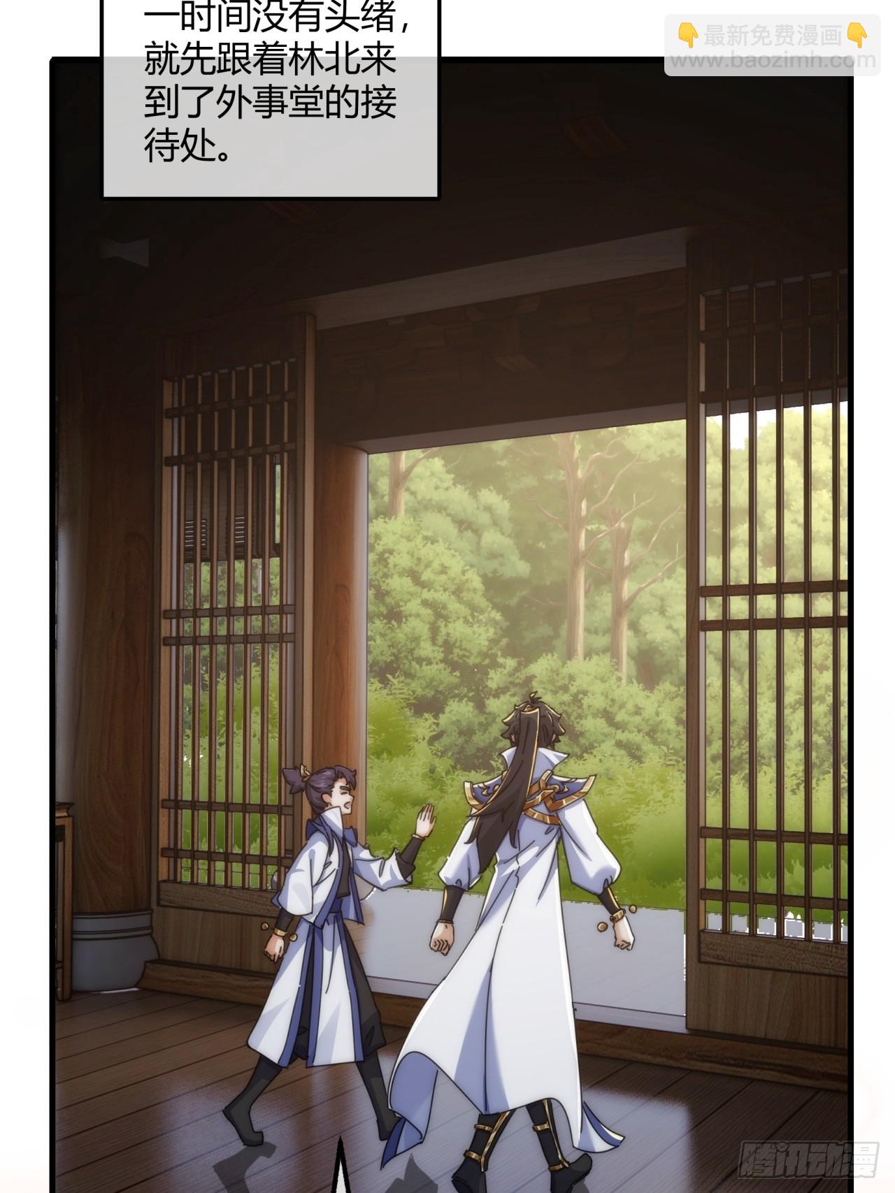 145话  你笑什么(1/2)-第145话