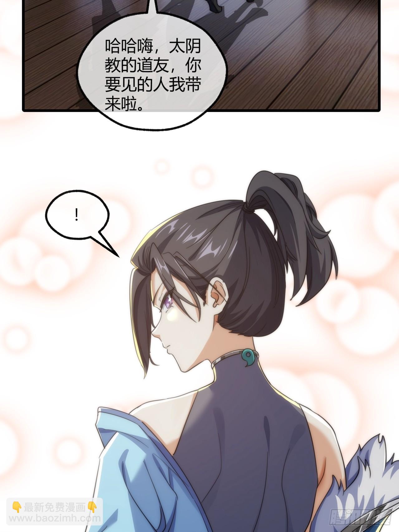 145话  你笑什么(1/2)-第145话