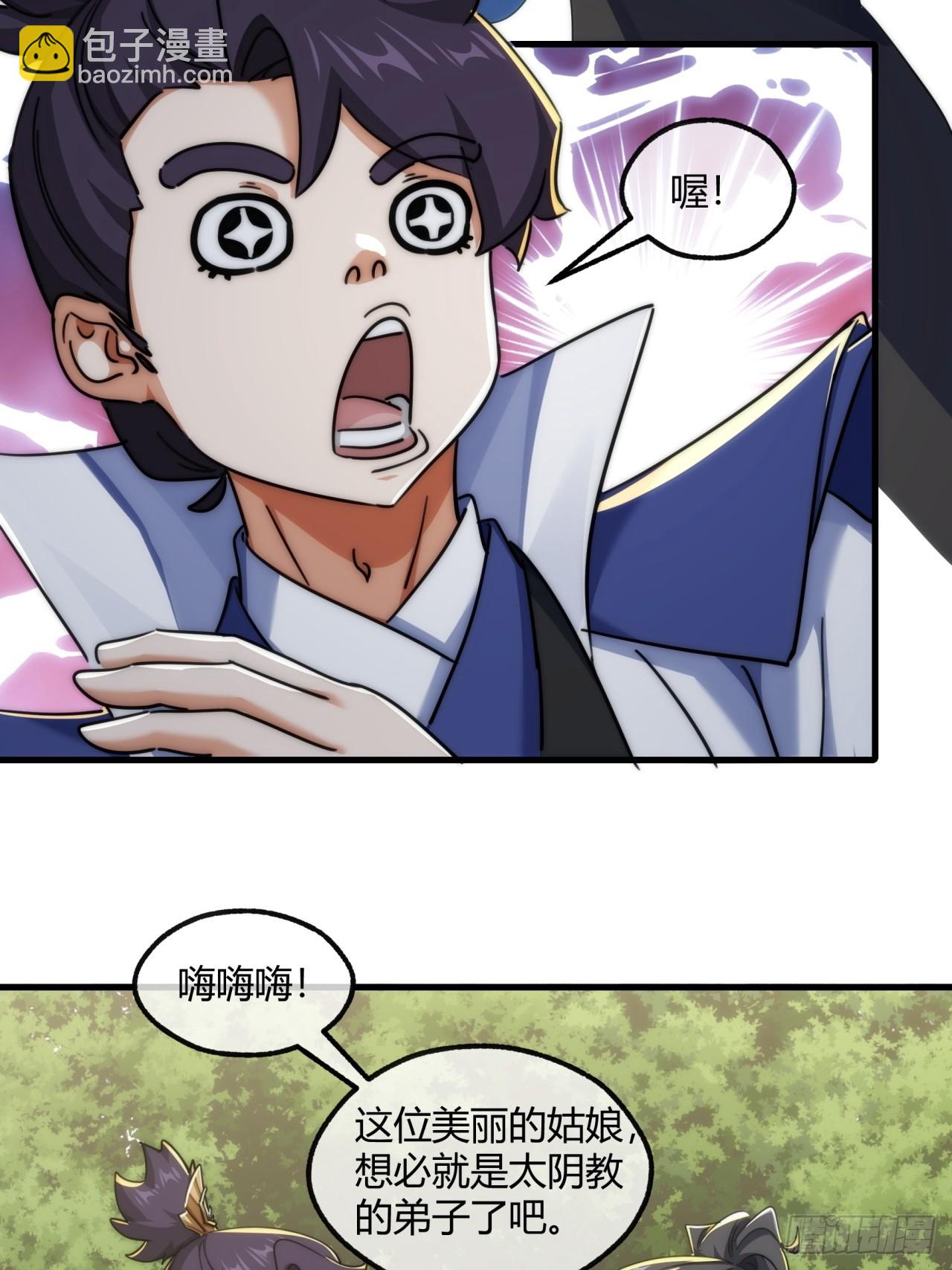 145话  你笑什么(1/2)-第145话