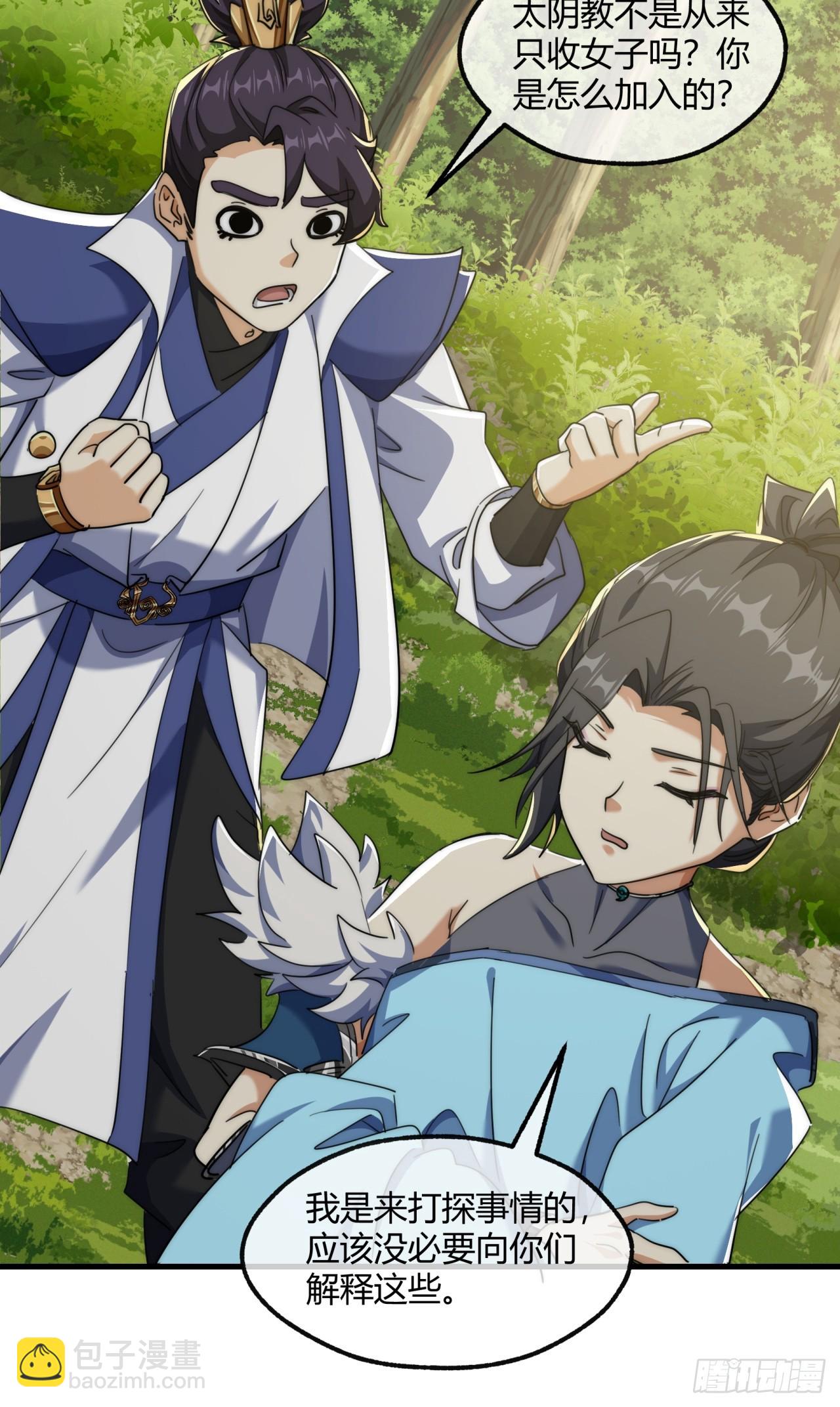 145话  你笑什么(1/2)-第145话