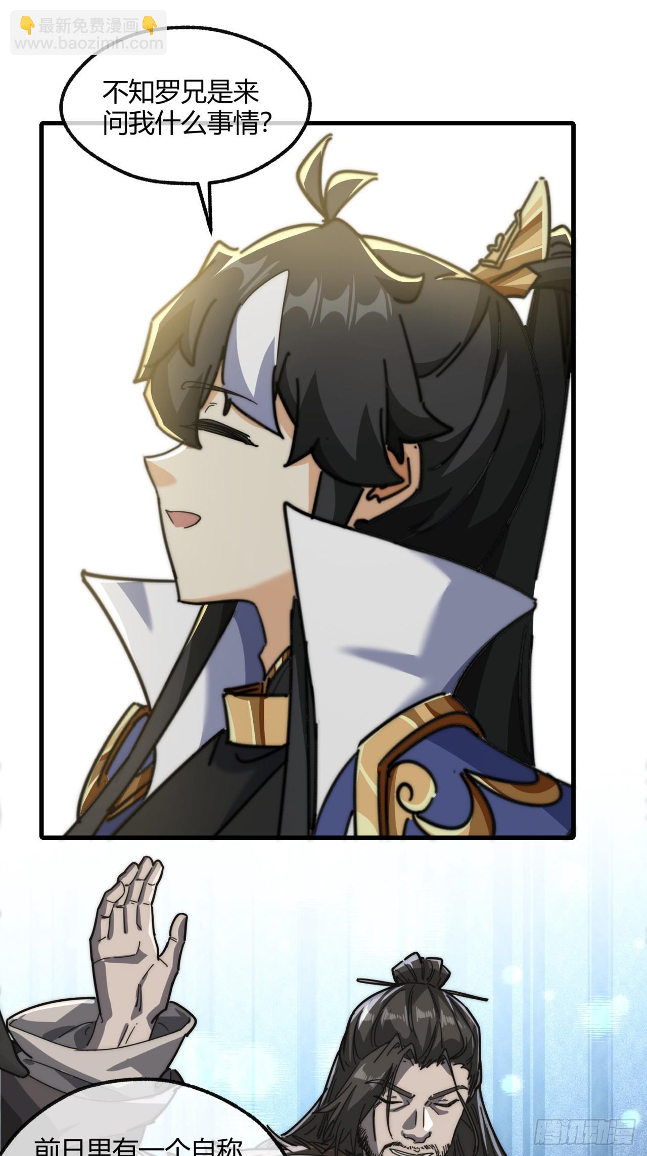 145话  你笑什么(1/2)-第145话