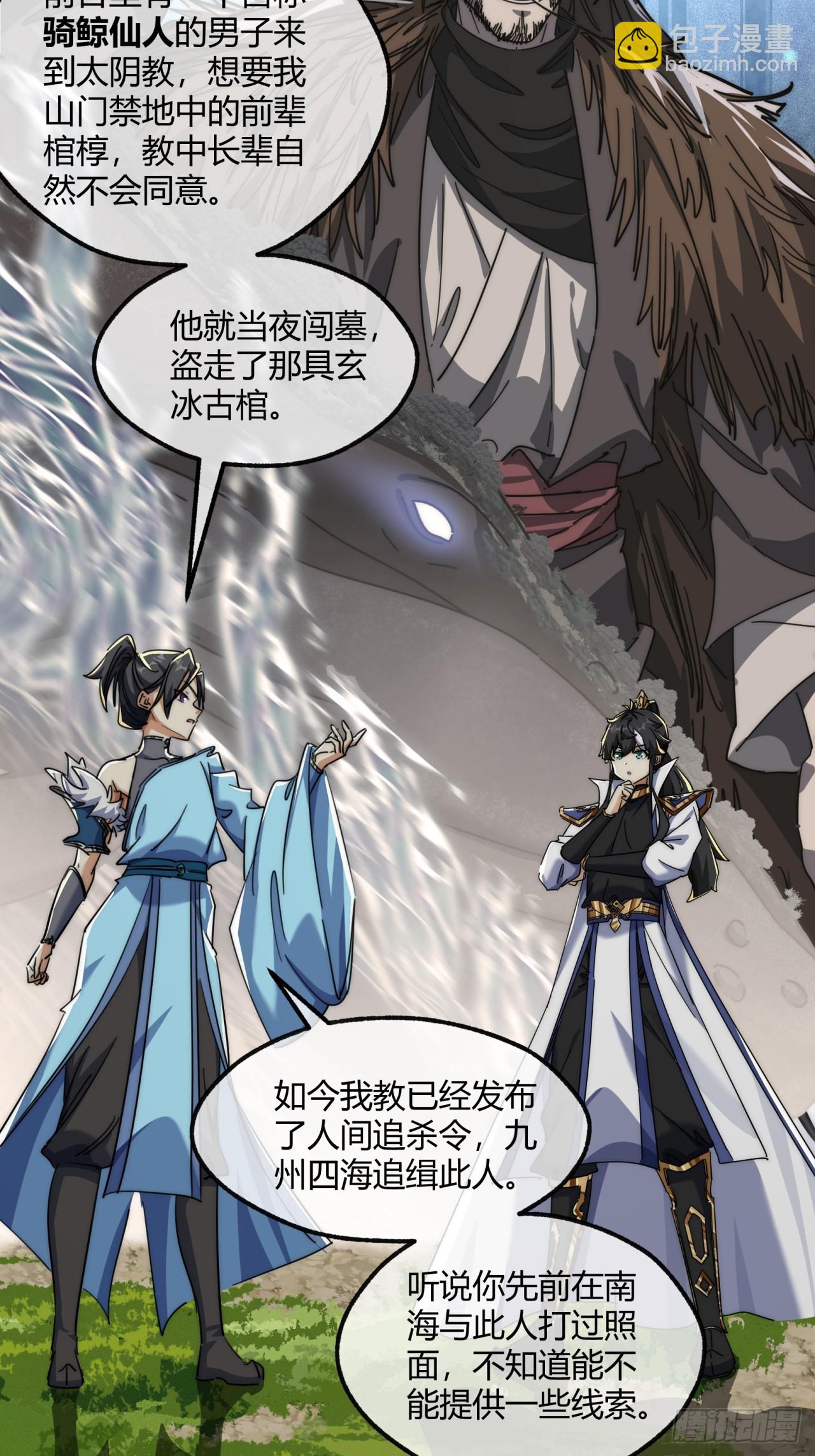 145话  你笑什么(1/2)-第145话