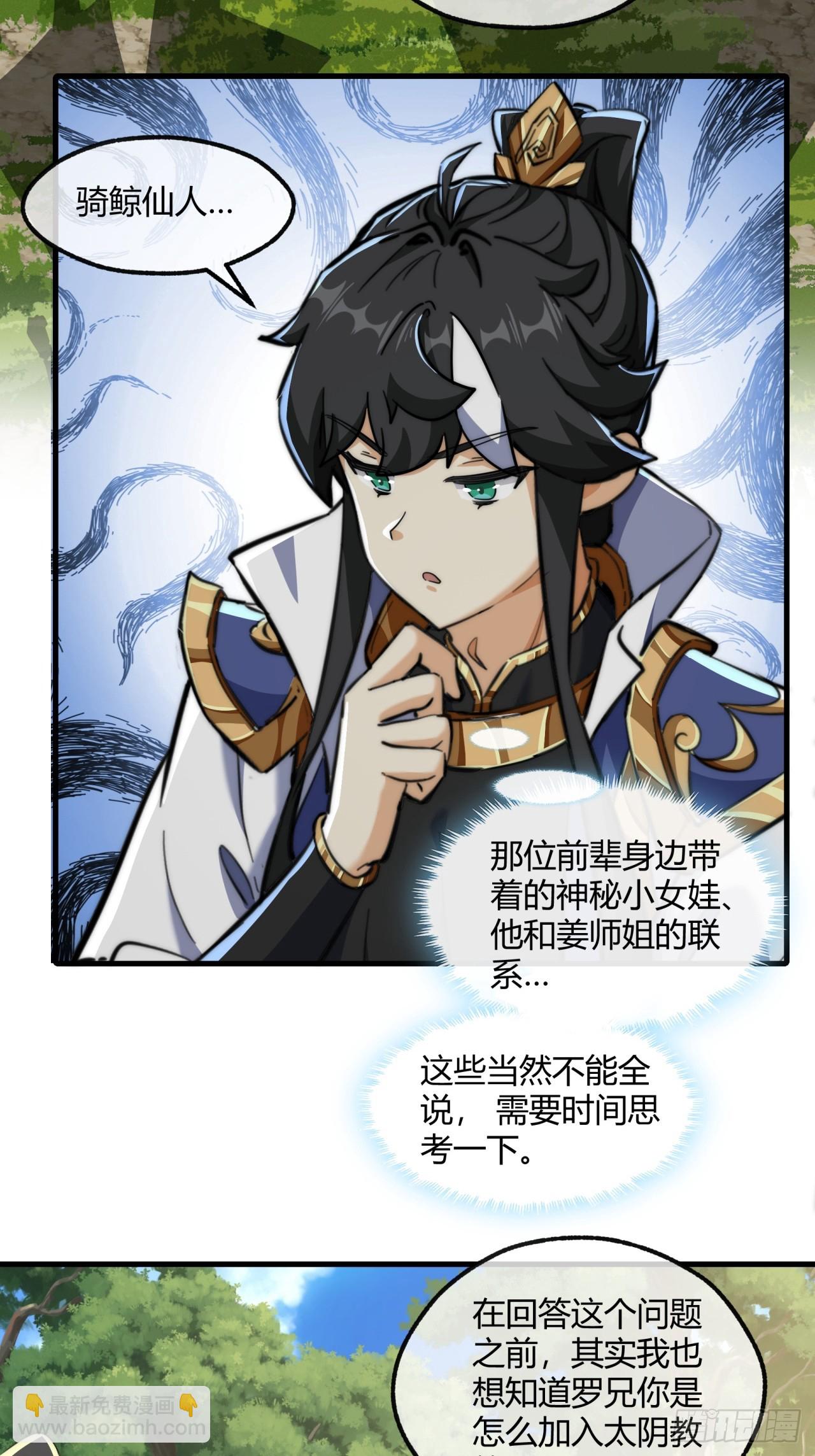 145话  你笑什么(1/2)-第145话