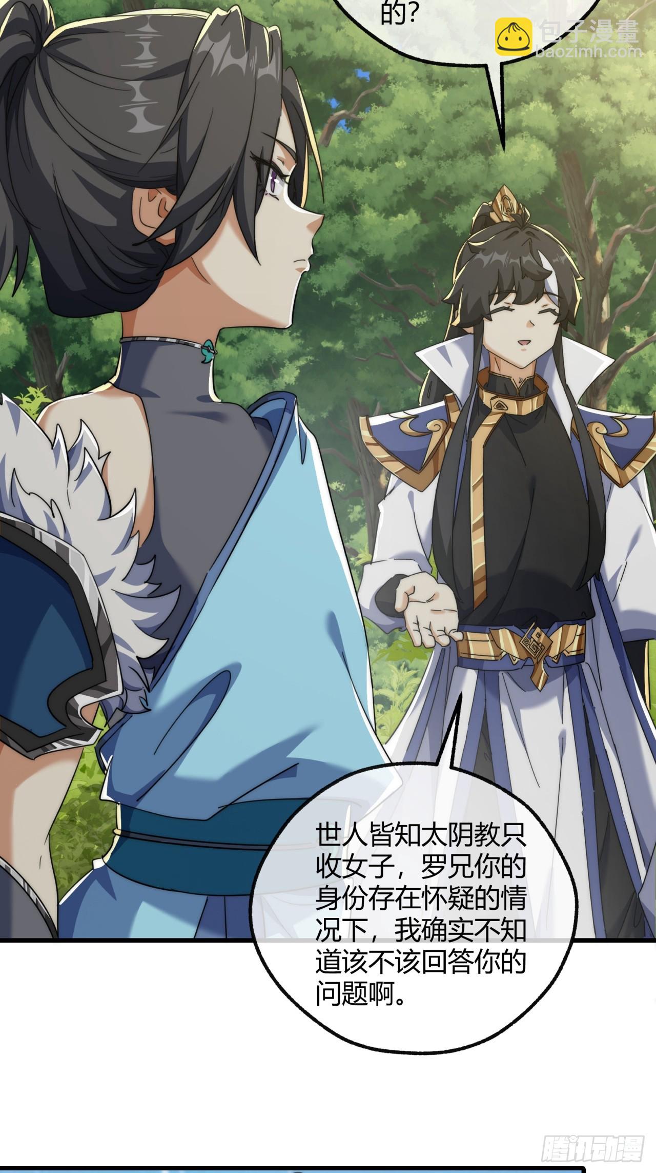 145话  你笑什么(1/2)-第145话