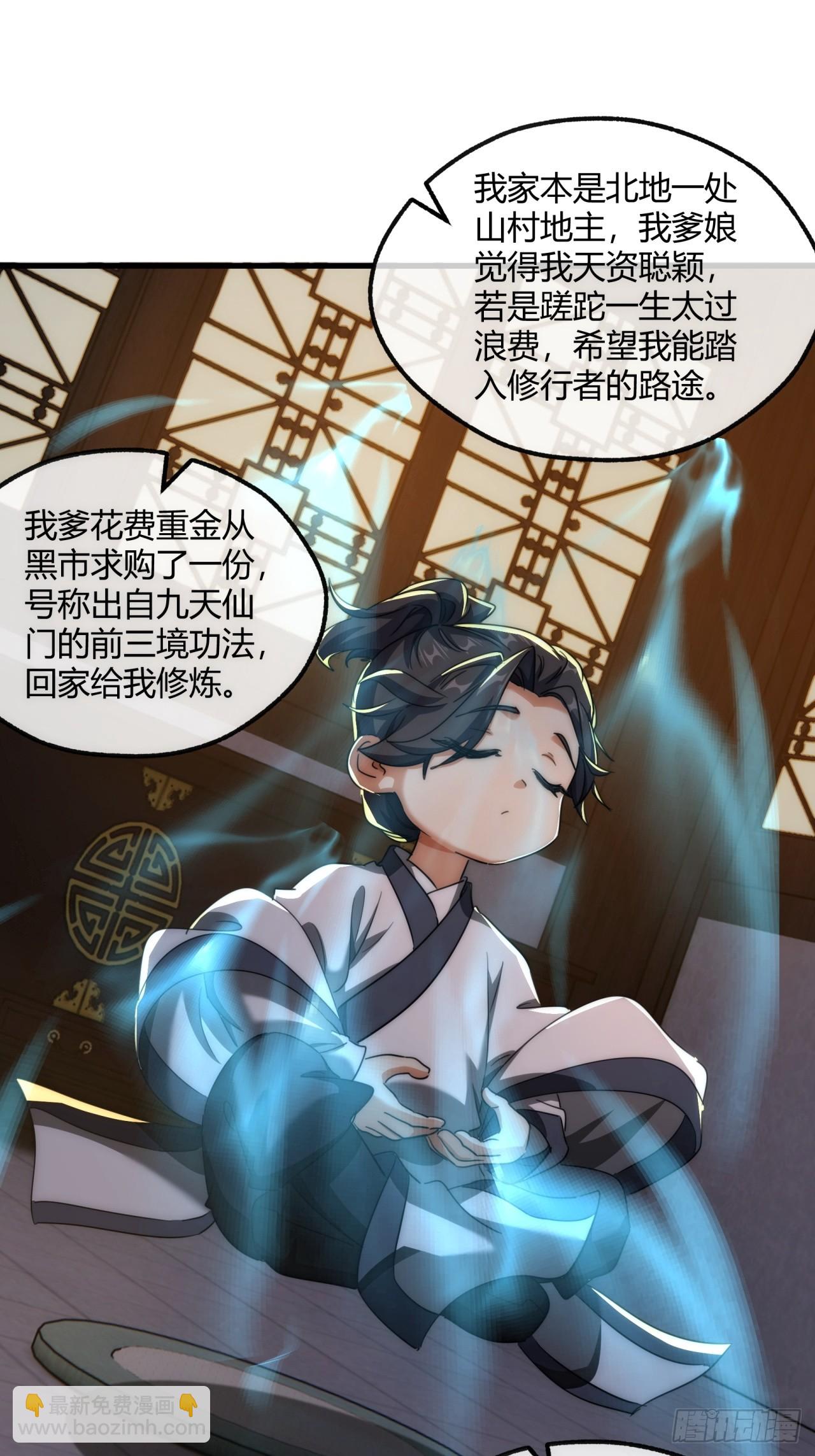 145话  你笑什么(1/2)-第145话